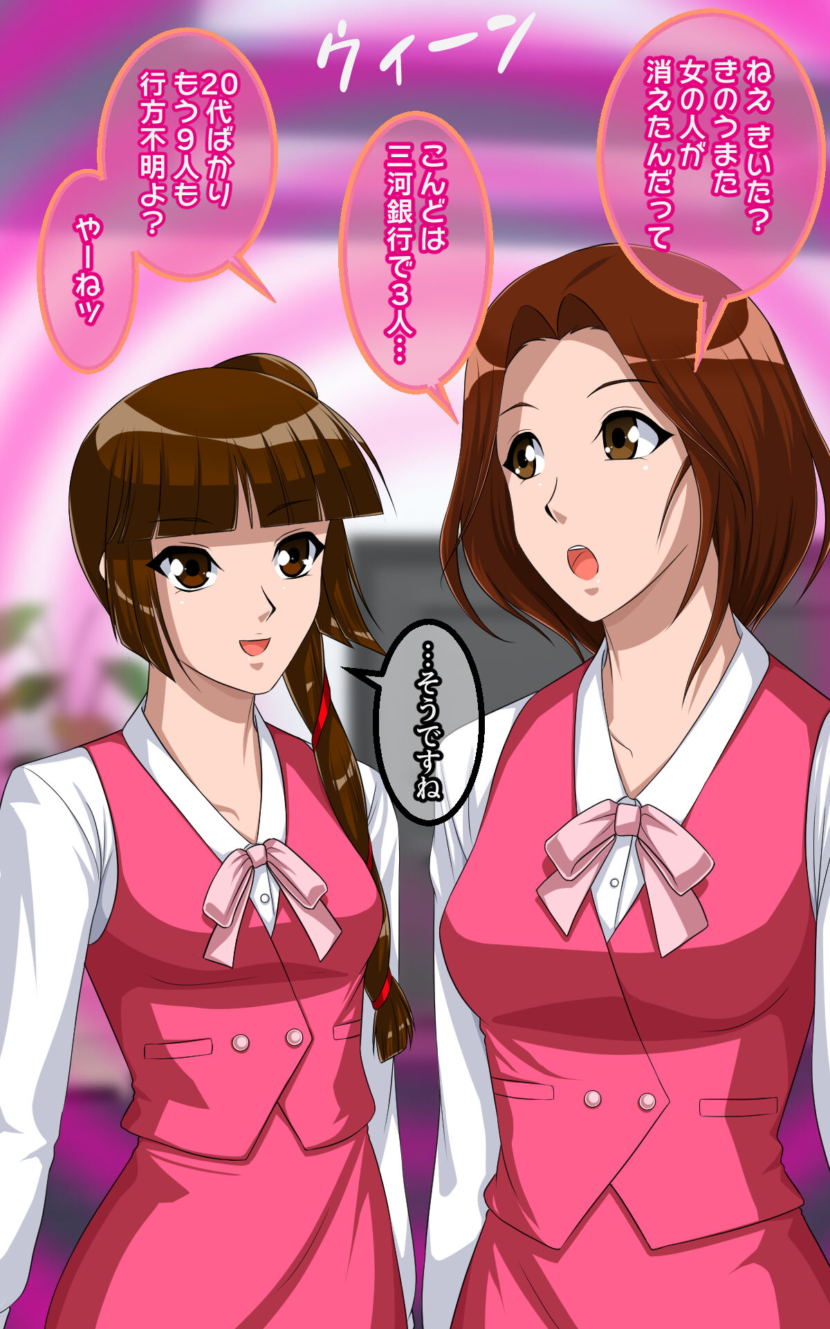 Kaeriuchi ni Ai! Nisareta Shoujo page 5 full