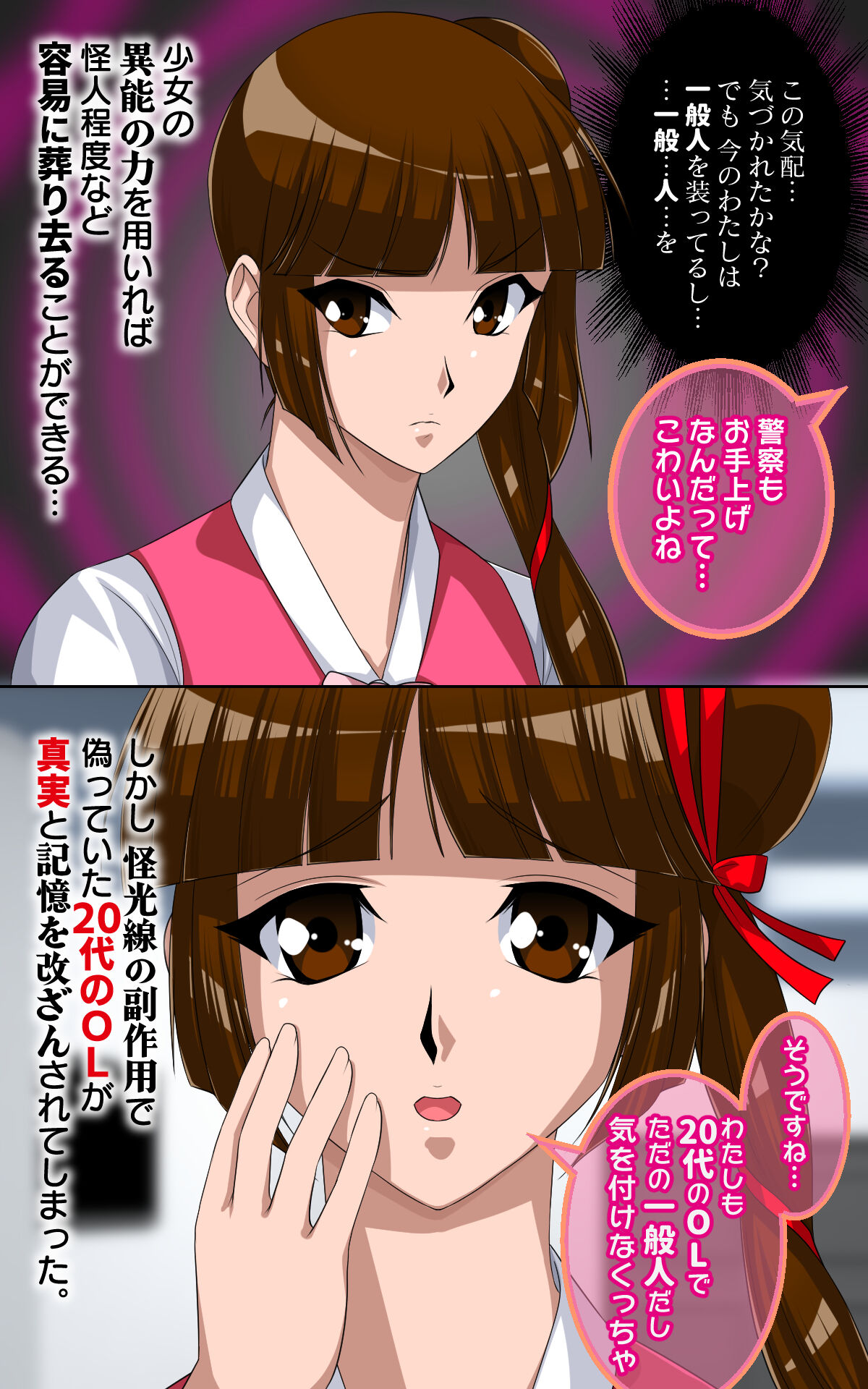 Kaeriuchi ni Ai! Nisareta Shoujo page 6 full