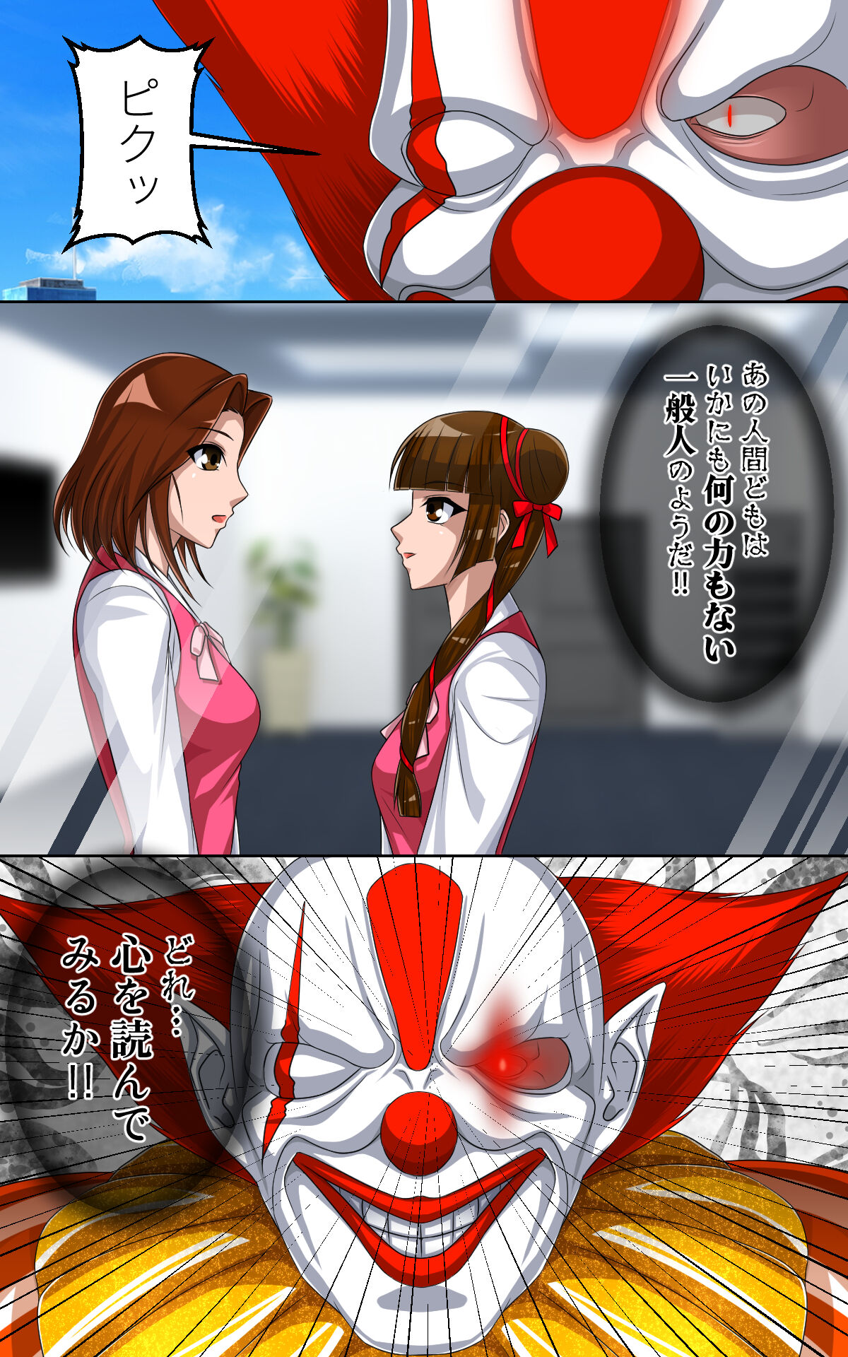 Kaeriuchi ni Ai! Nisareta Shoujo page 7 full