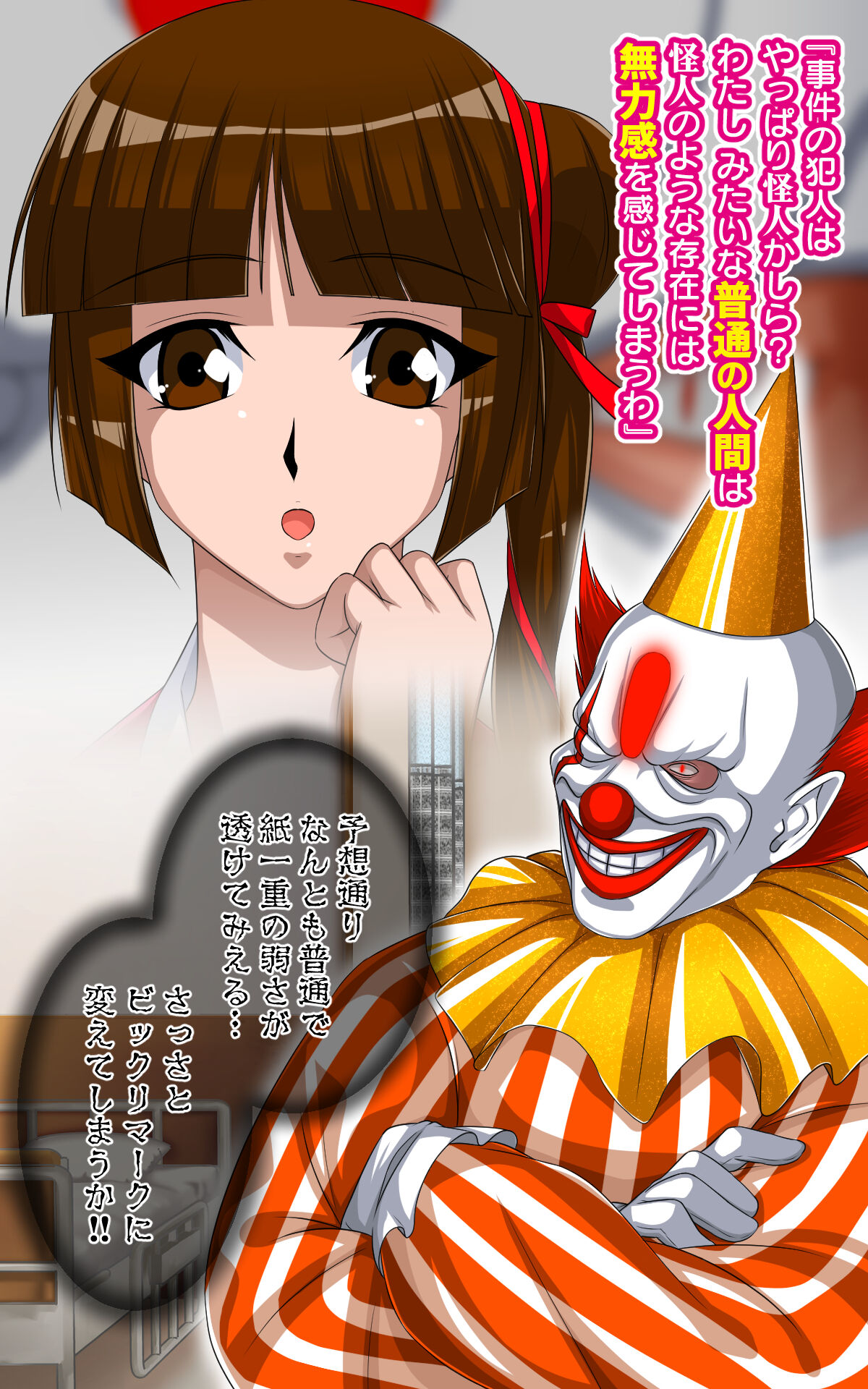 Kaeriuchi ni Ai! Nisareta Shoujo page 9 full