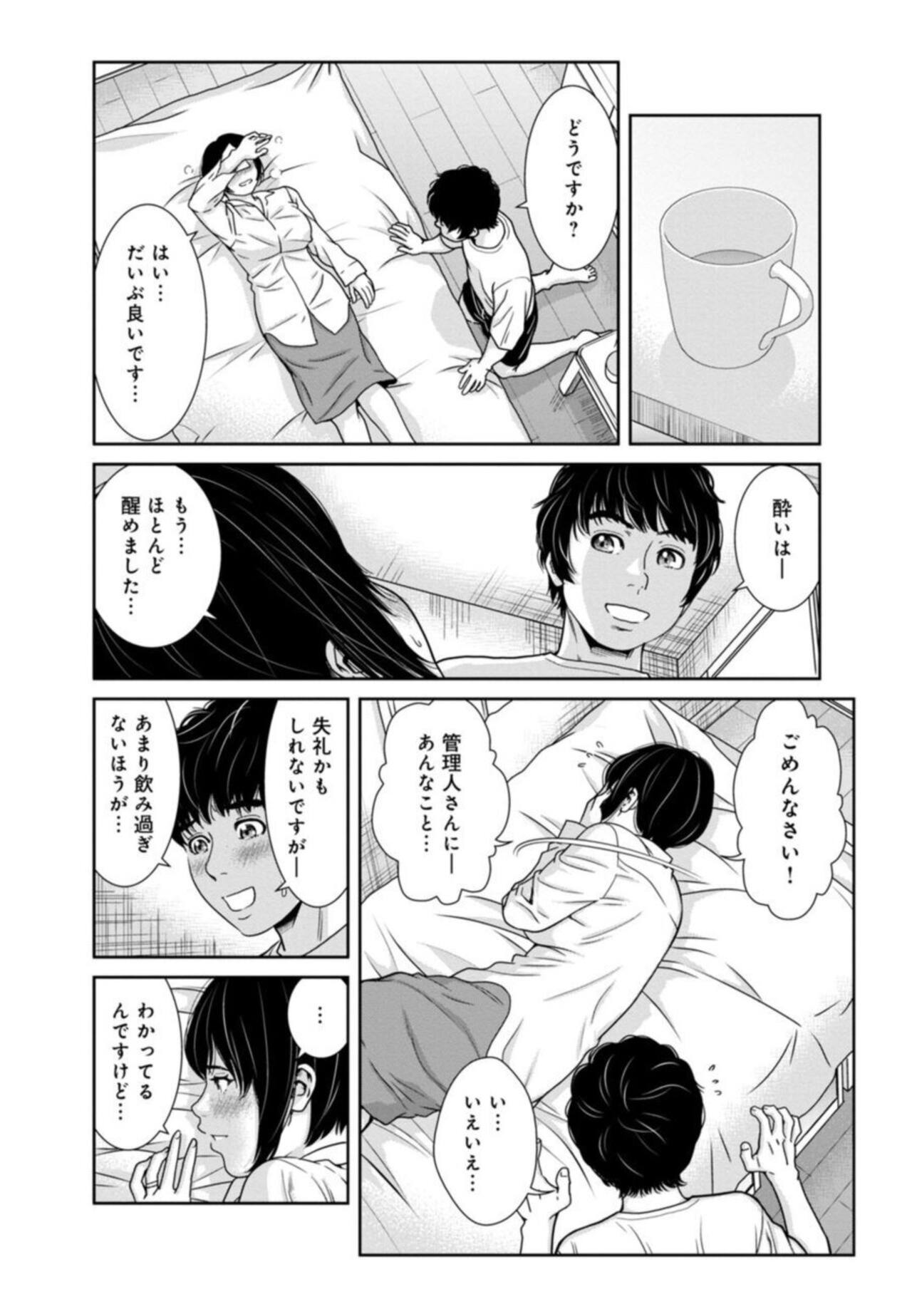 Kanrinin-san, Watashitachi to Ecchi Shiyo…～ Zettai H Shitai Hitozuma vs Zettai H Shichaikenai Kanrijin ～3【R18 han】 page 10 full
