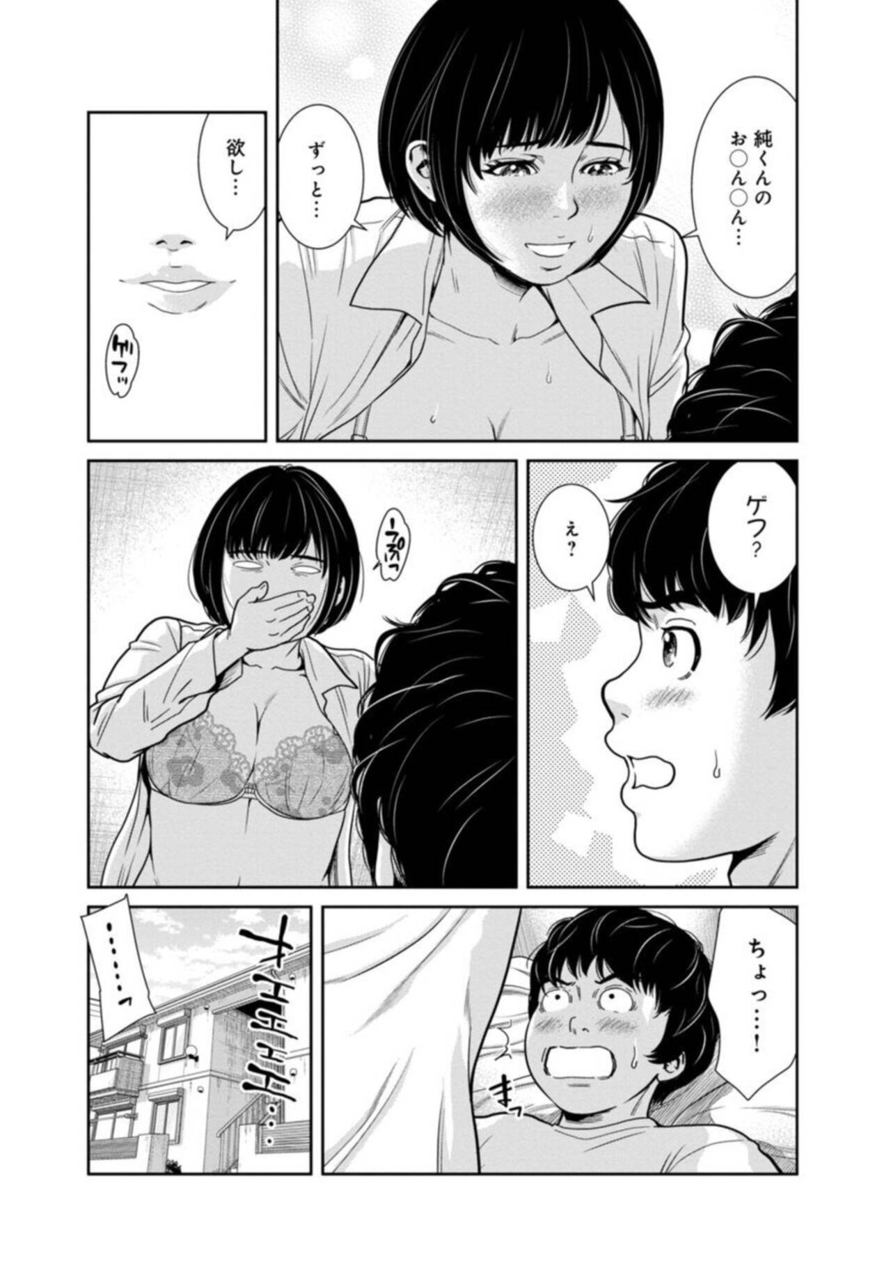 Kanrinin-san, Watashitachi to Ecchi Shiyo…～ Zettai H Shitai Hitozuma vs Zettai H Shichaikenai Kanrijin ～3【R18 han】 page 9 full