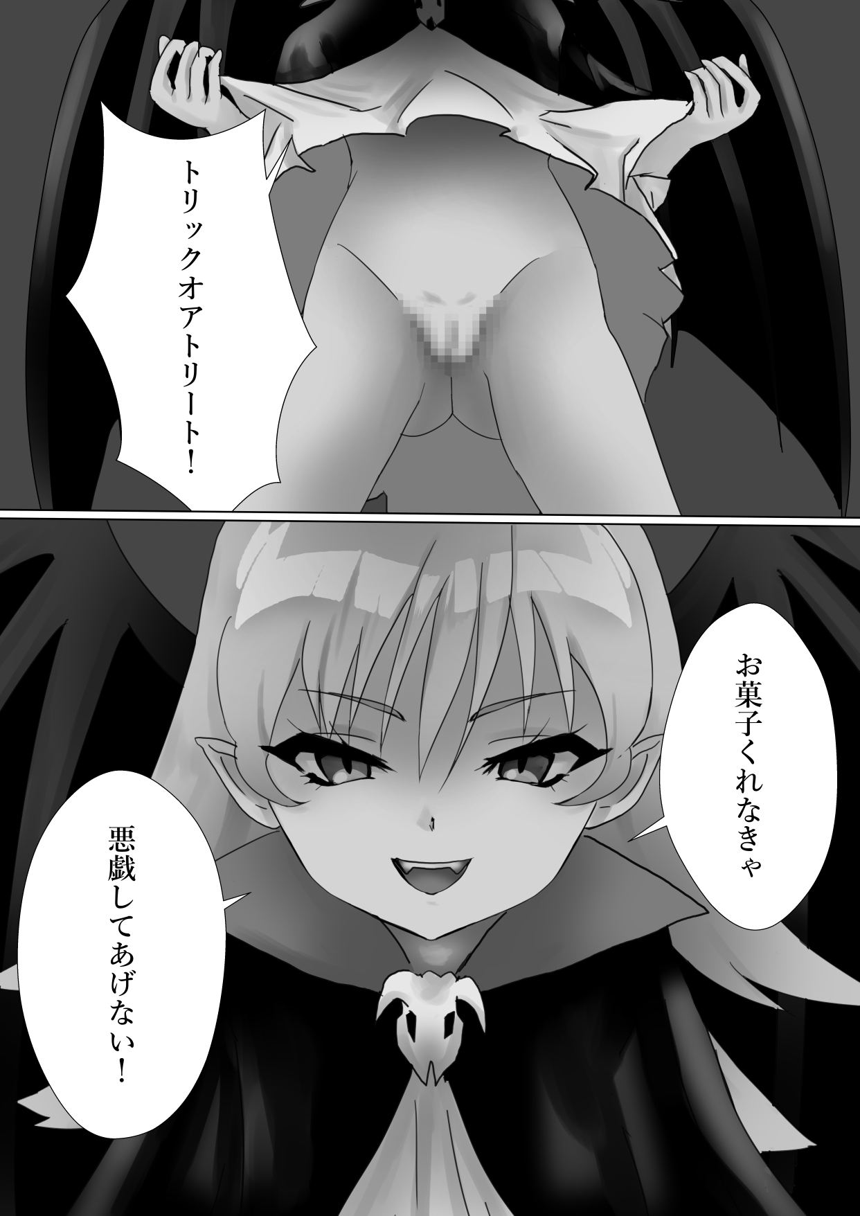 Yoru no Itazura page 1 full