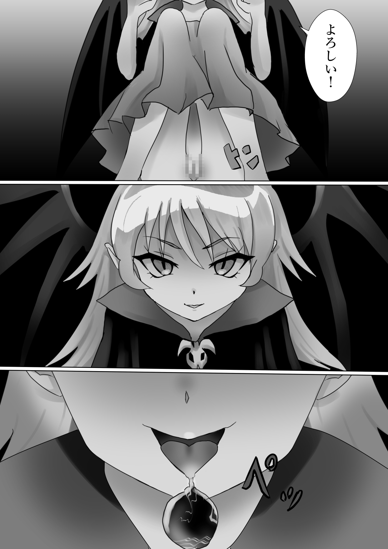 Yoru no Itazura page 3 full