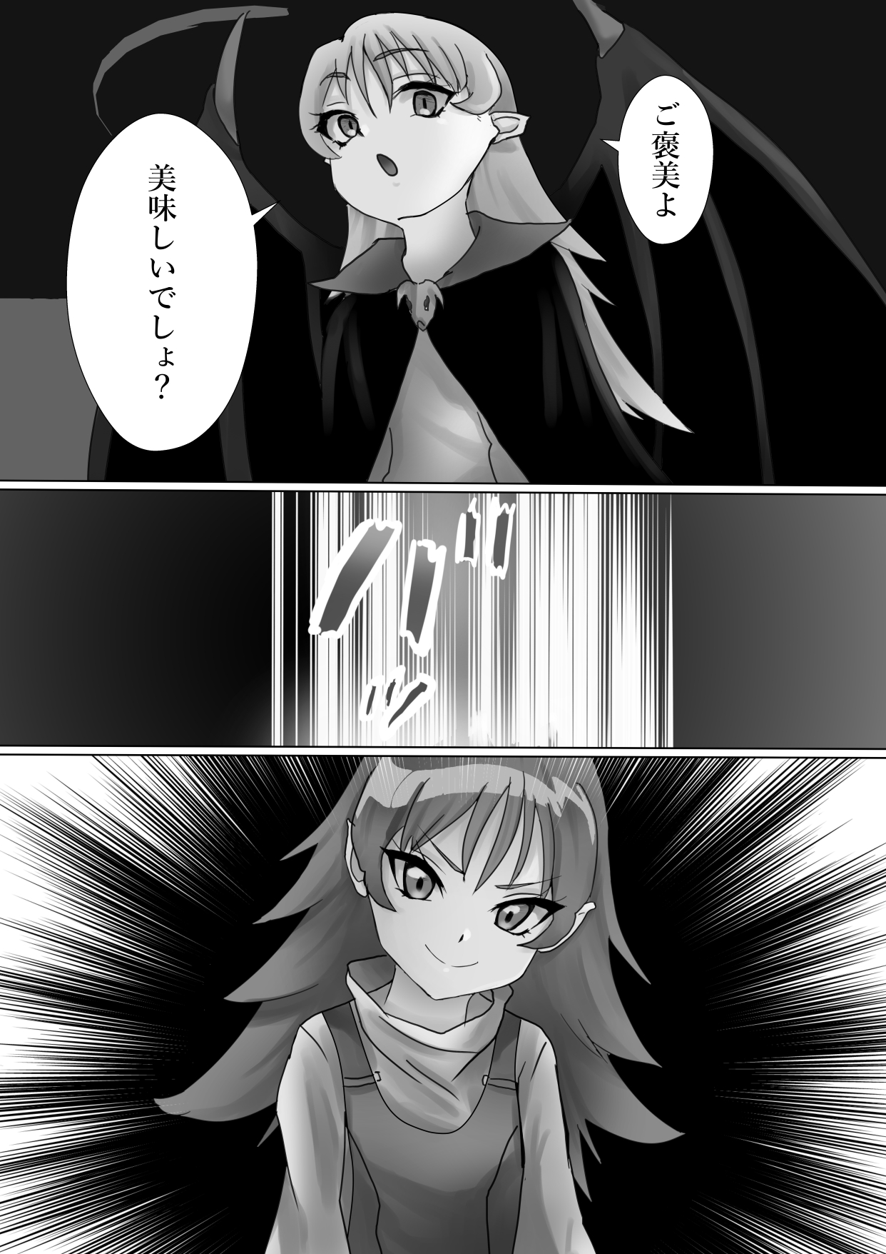 Yoru no Itazura page 4 full