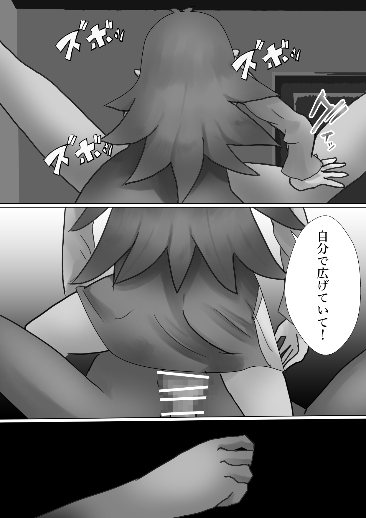 Yoru no Itazura page 9 full