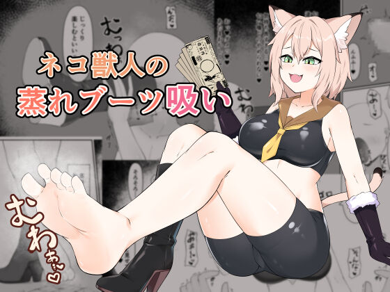 Neko Yuujin no Mure Boots Sui page 1 full