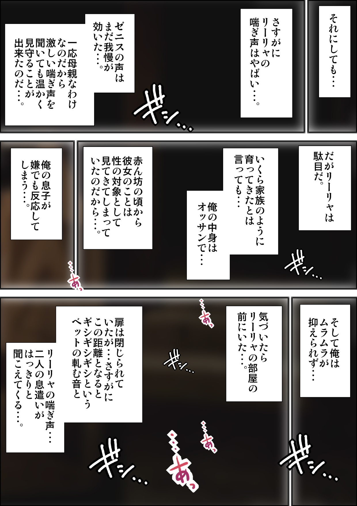 Mushoku Rensei ~ Ano Kazoku Kaigi Kara Ikkatsukigo ~ page 3 full