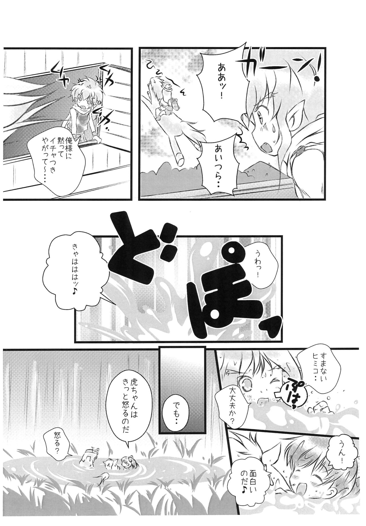 STEP UP page 10 full