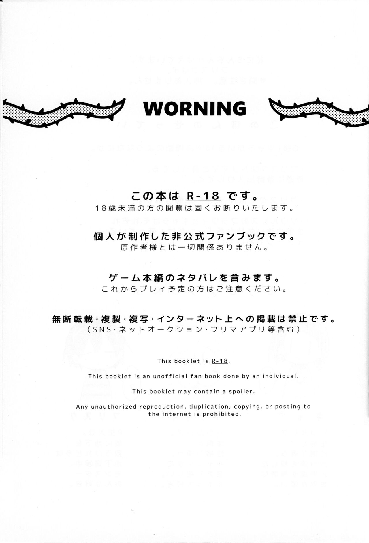 Flowey, Daijoubu? page 2 full