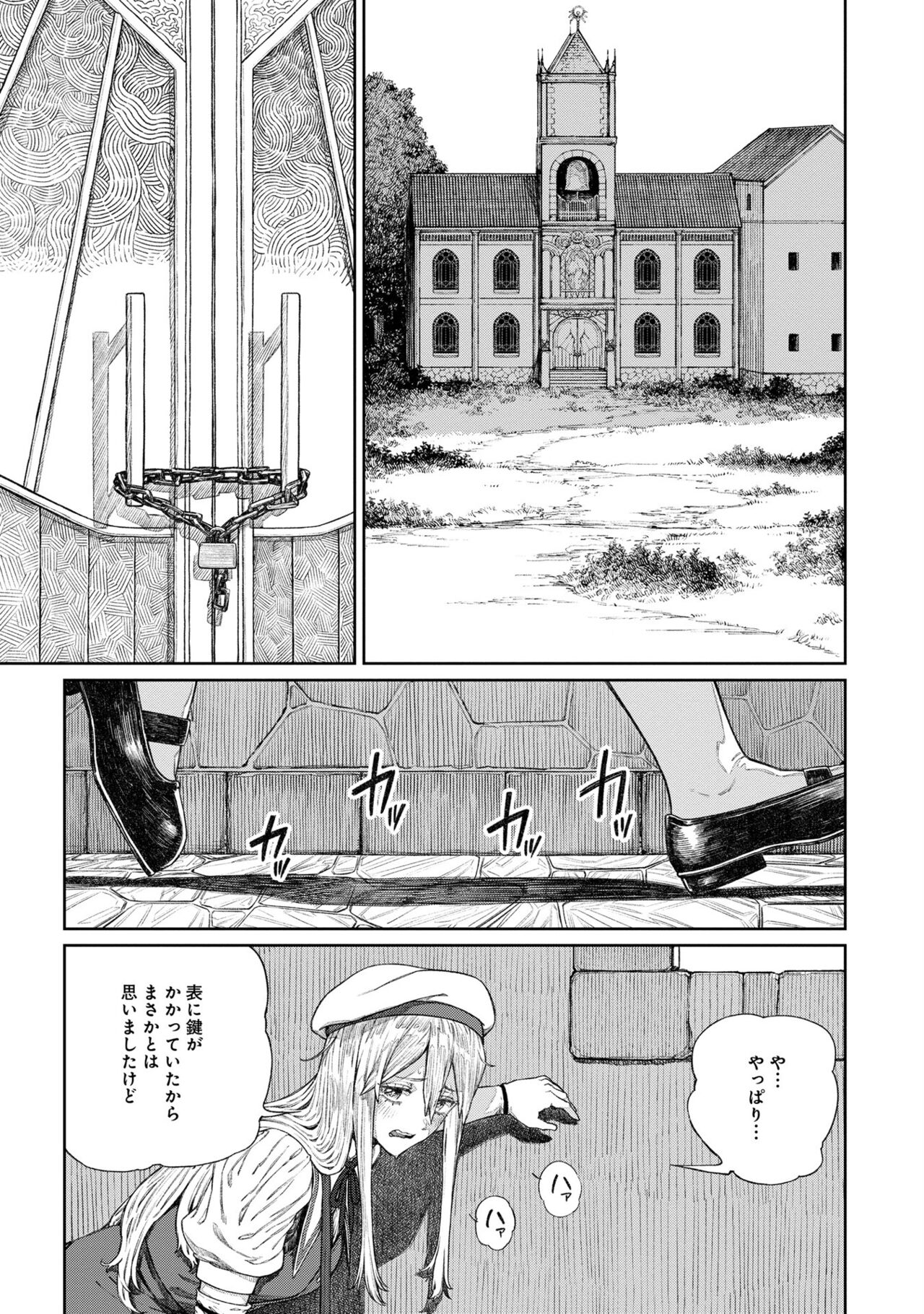 Unique Job "Tanetsuke Oji-san" o Kakutoku shimashita 12 page 5 full