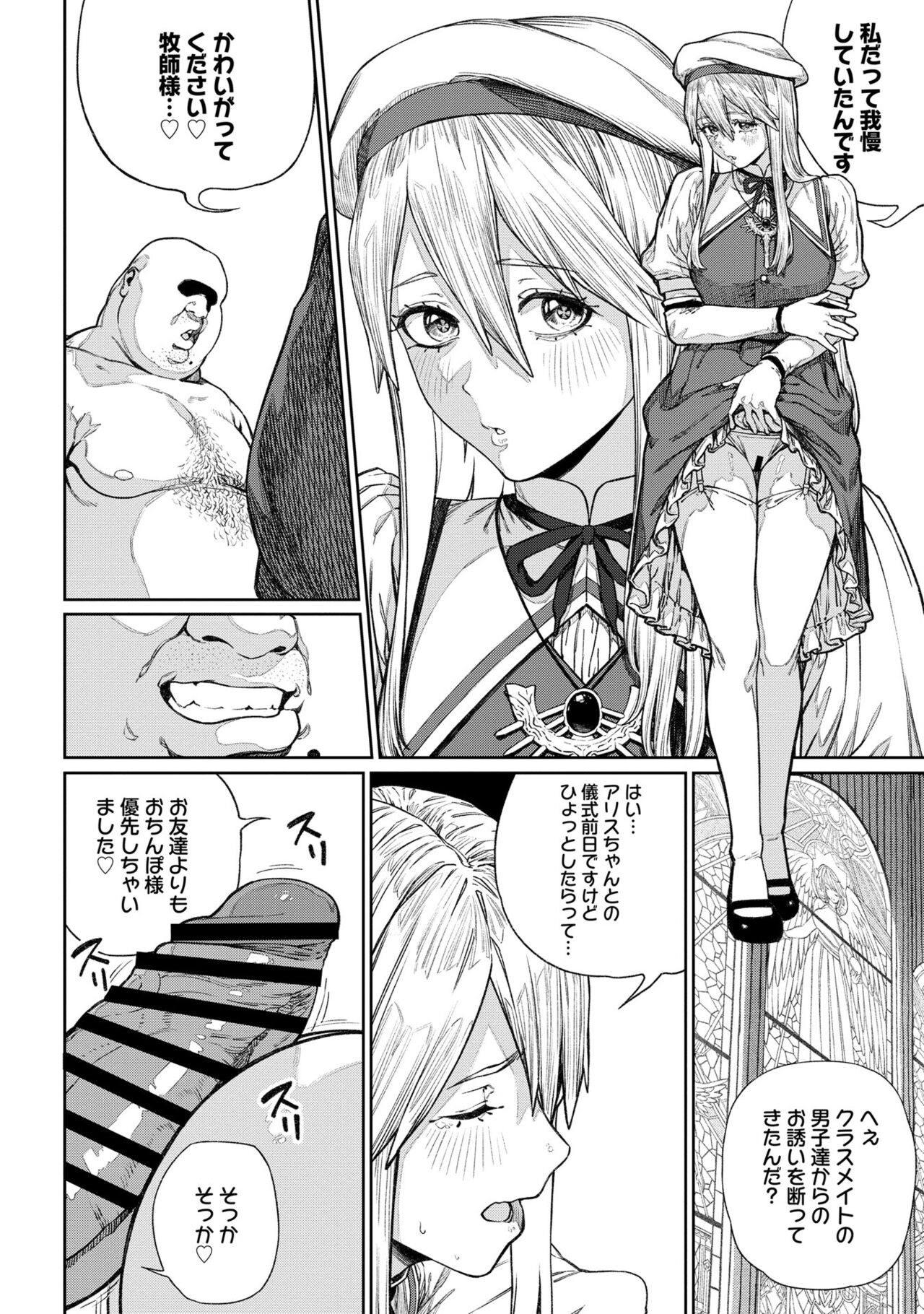 Unique Job "Tanetsuke Oji-san" o Kakutoku shimashita 12 page 8 full