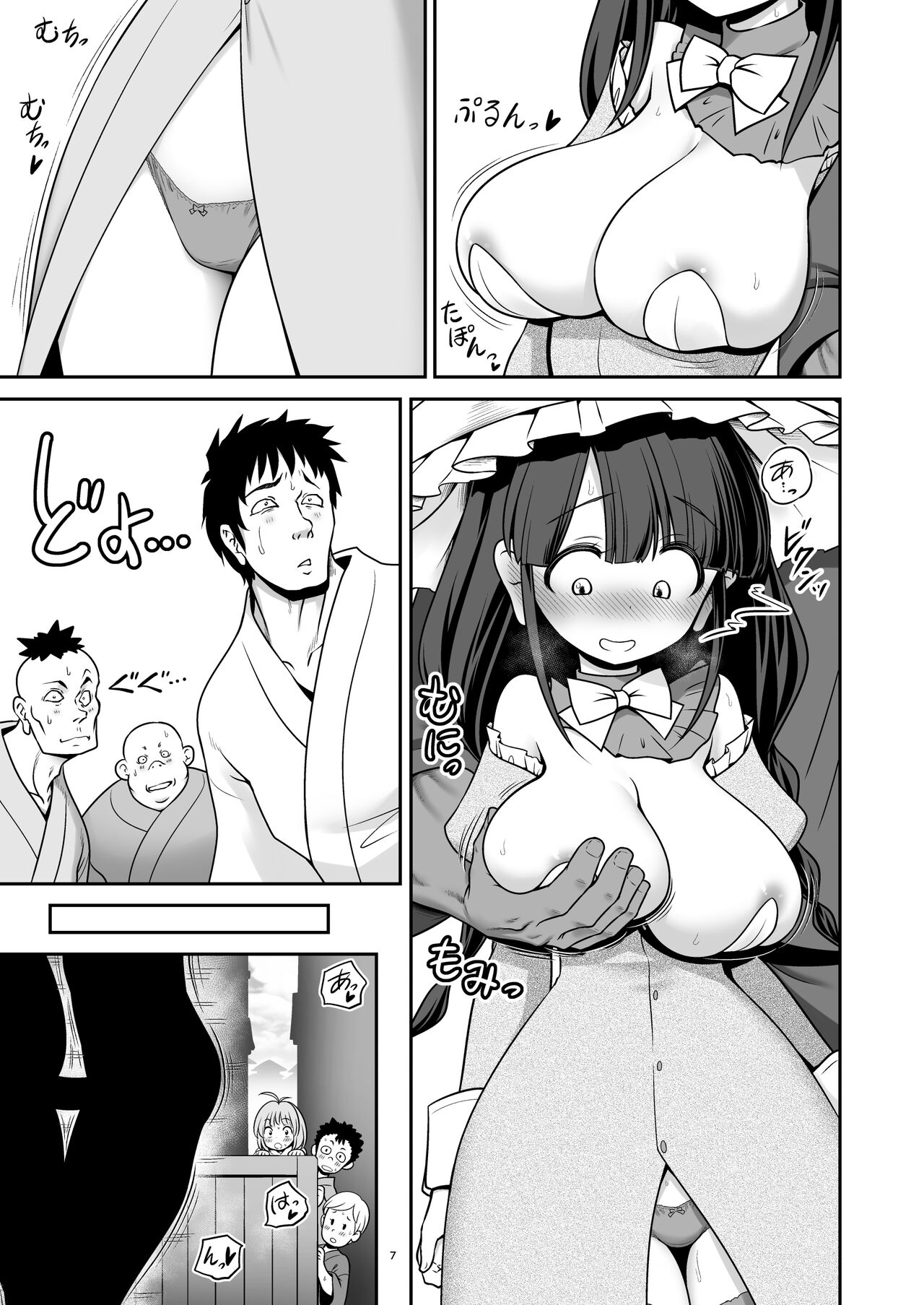 Doko demo  Ecchi Sasete Kureru Narumi-chan page 7 full