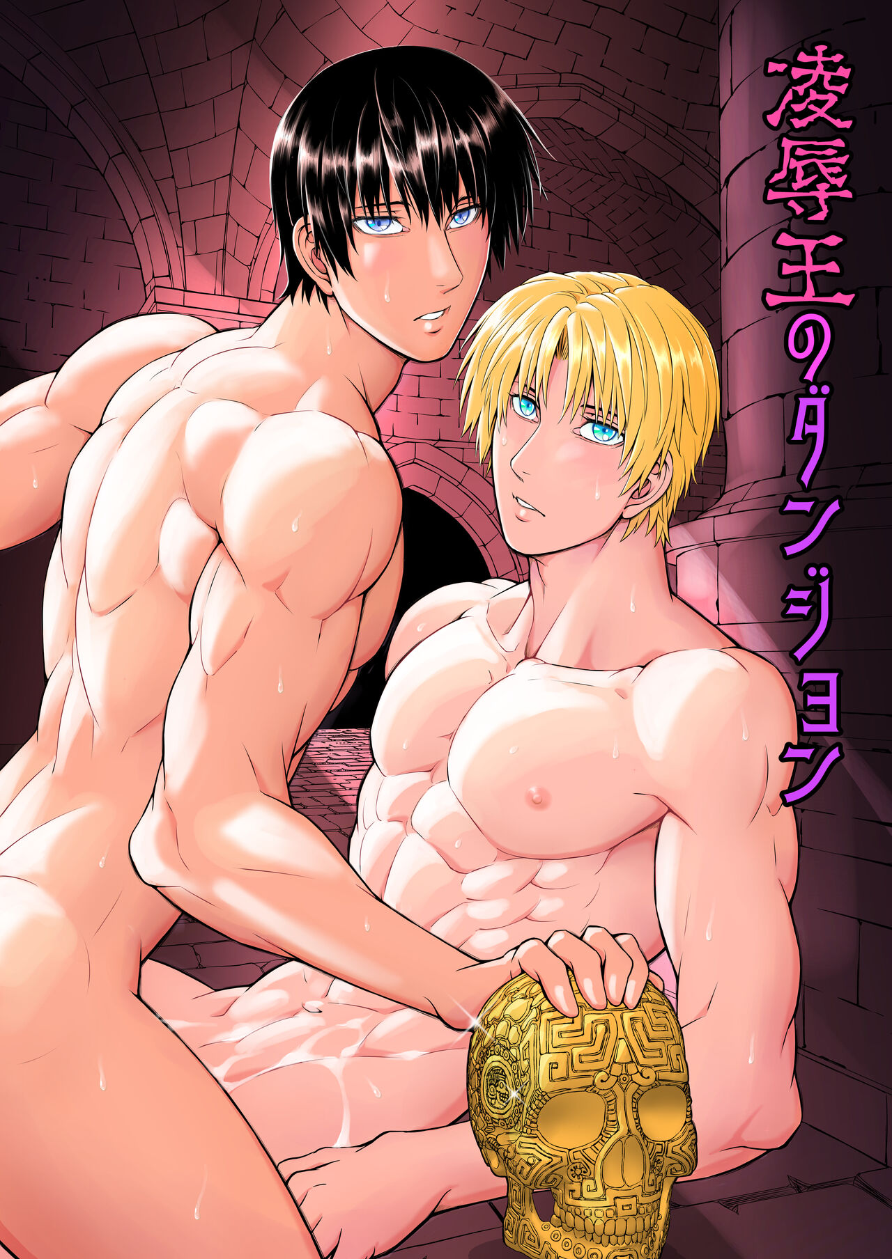 Ryoujoku-ou no Dungeon page 1 full