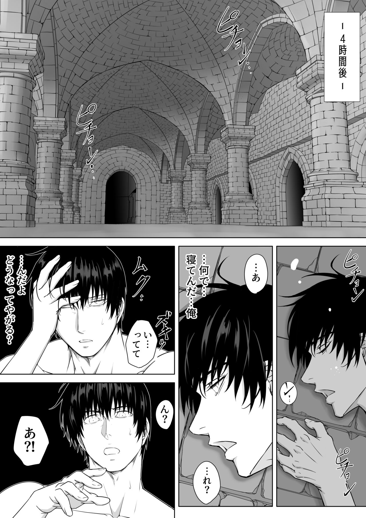 Ryoujoku-ou no Dungeon page 6 full