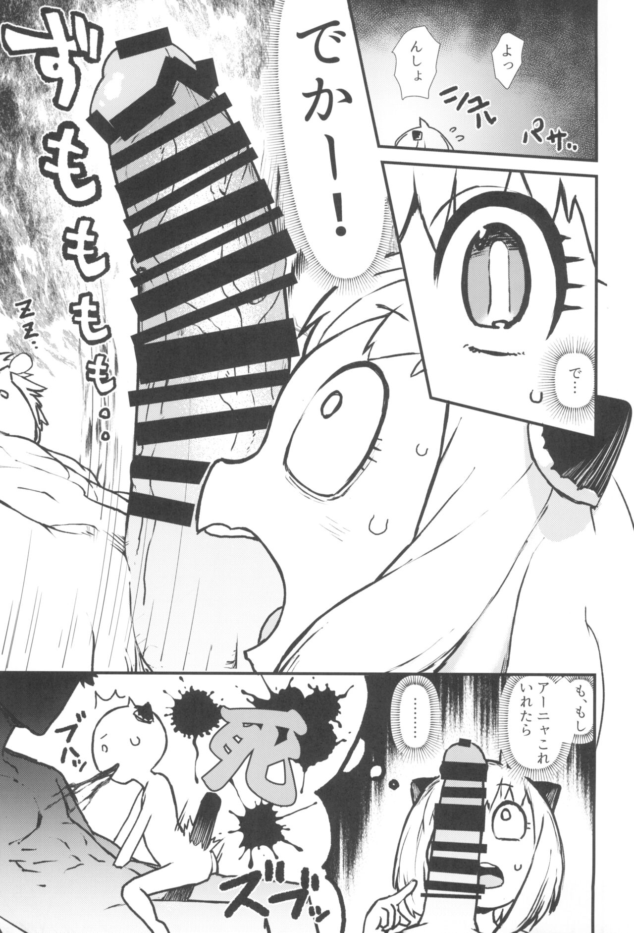 GIRL SPY MISSION page 5 full