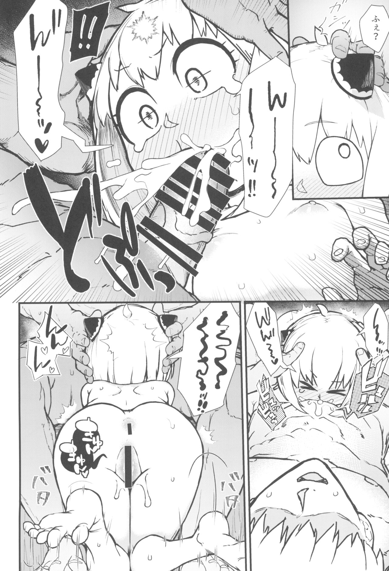 GIRL SPY MISSION page 8 full