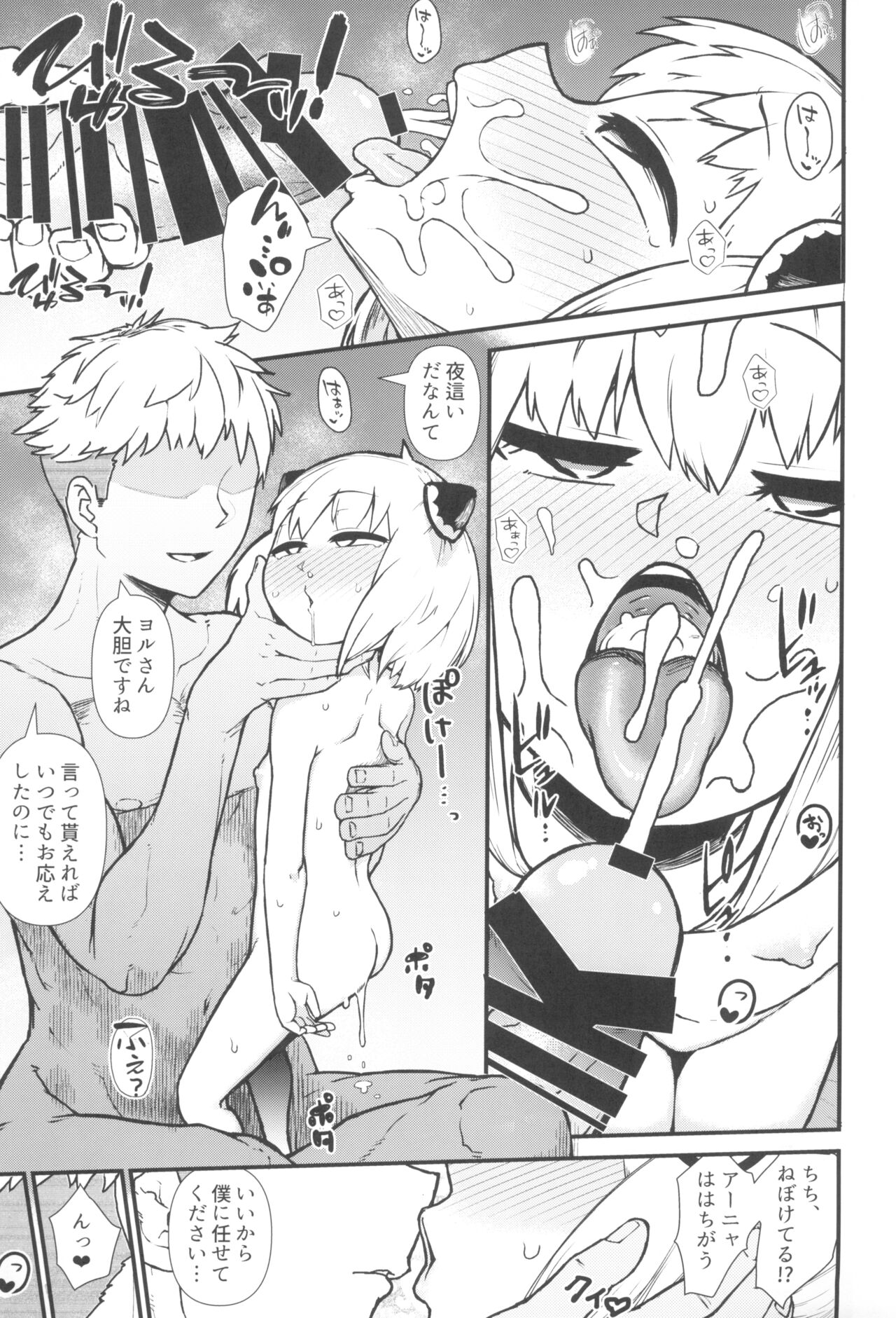 GIRL SPY MISSION page 9 full