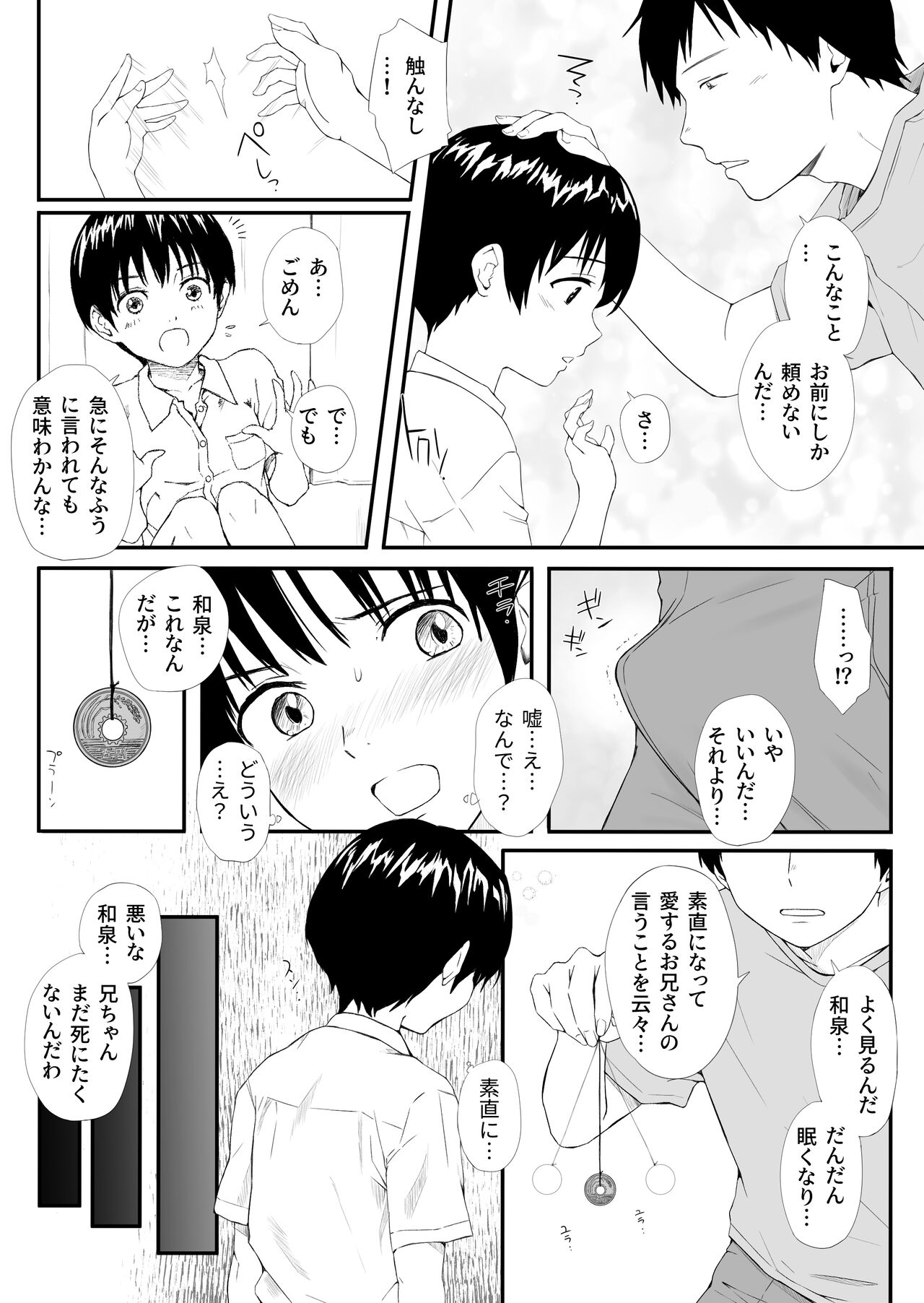 2.4 Jikan Inai ni Tanetsuke Dekinaito Kanarazu Shinu page 3 full