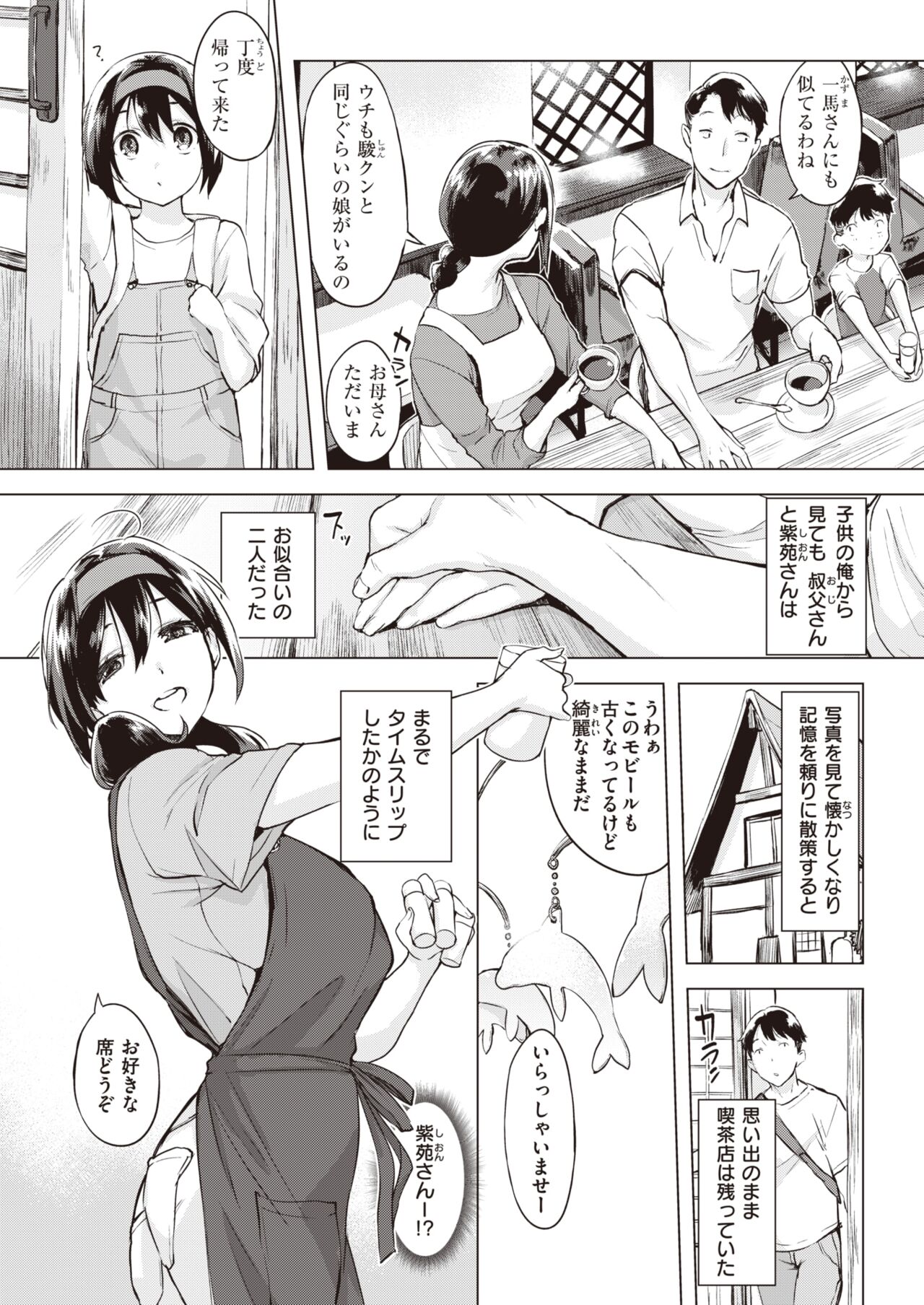 COMIC Shitsurakuten 2023-12 page 5 full