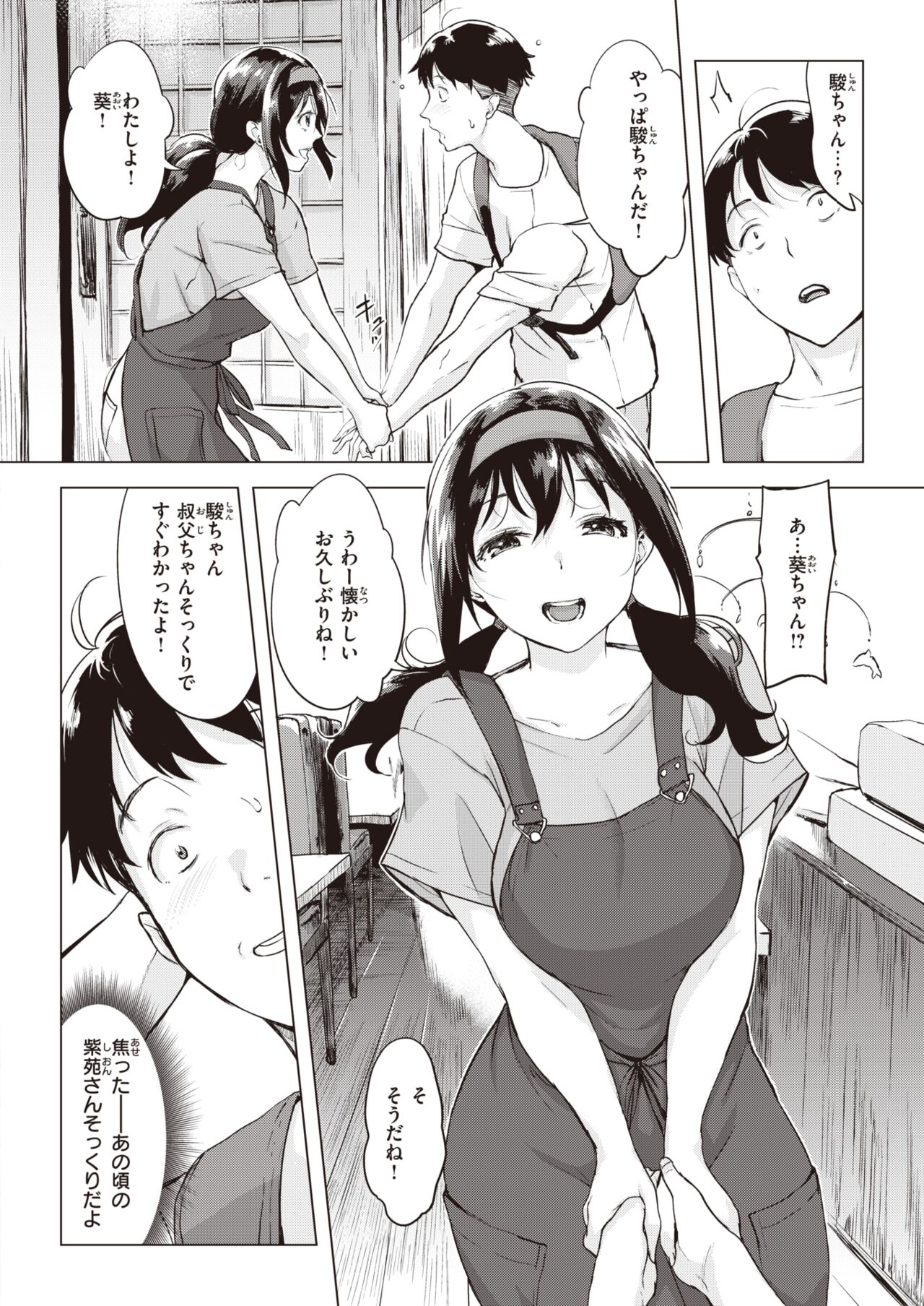 COMIC Shitsurakuten 2023-12 page 6 full