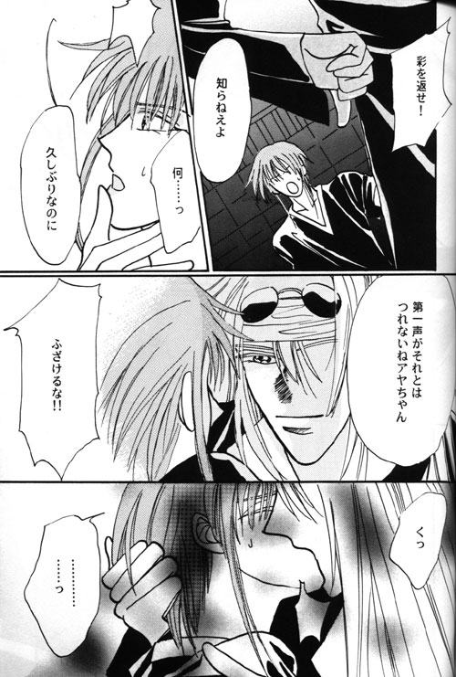 AYA-schandung page 5 full