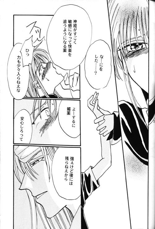 AYA-schandung page 7 full