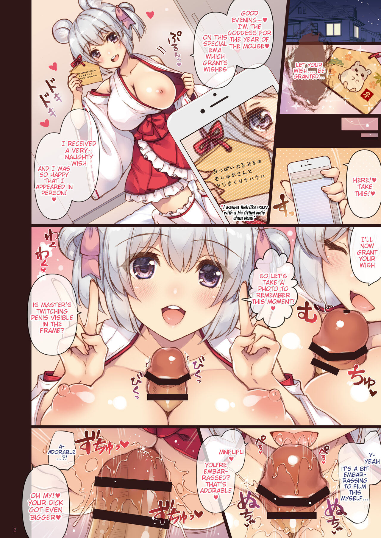 Ema ni Onegai Ne | Write Your Wish on the Wooden Tablet Mouse page 2 full