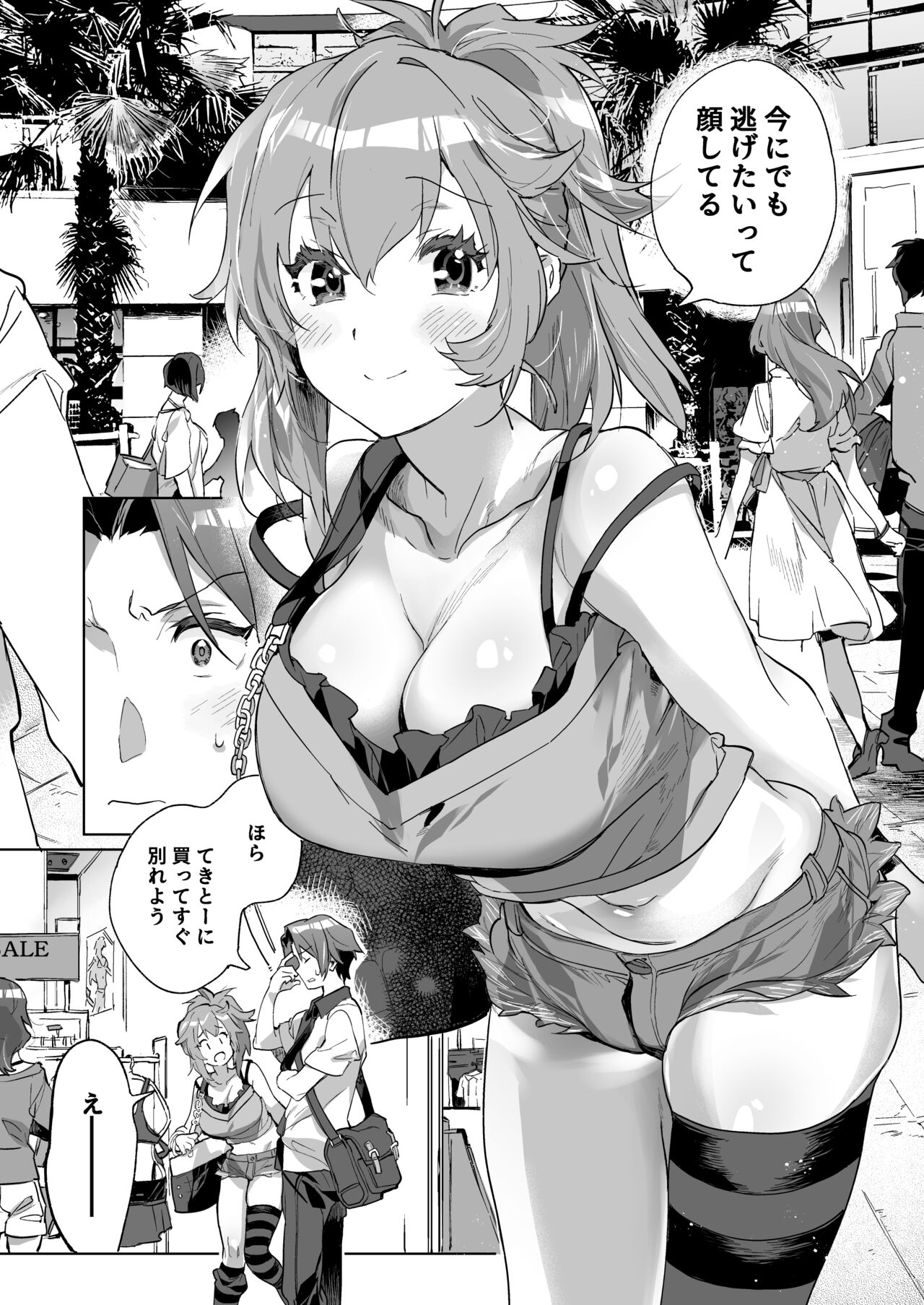 Venus Accident page 2 full