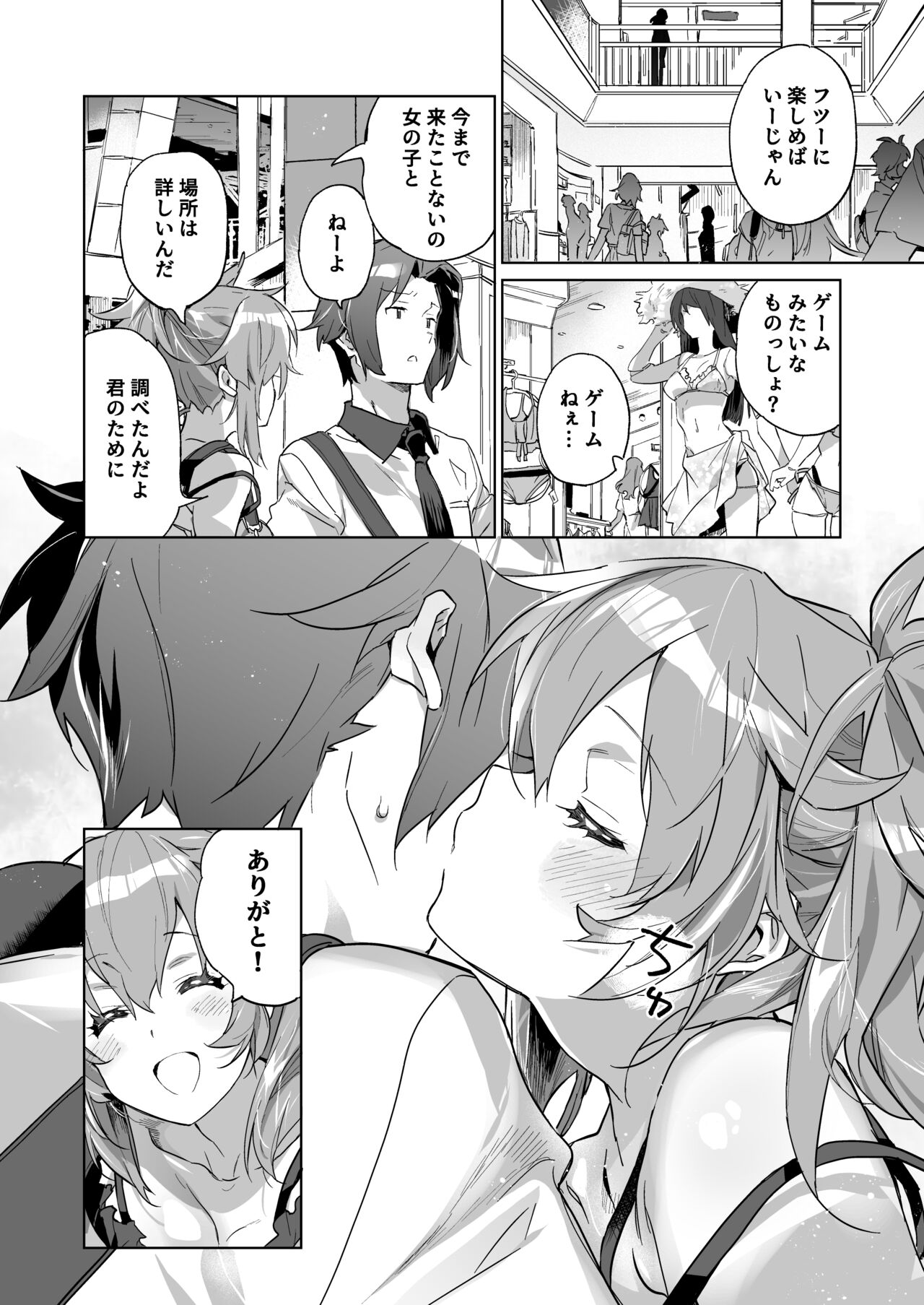 Venus Accident page 3 full