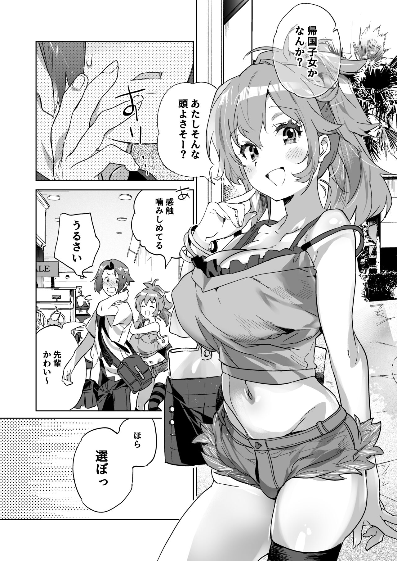 Venus Accident page 4 full