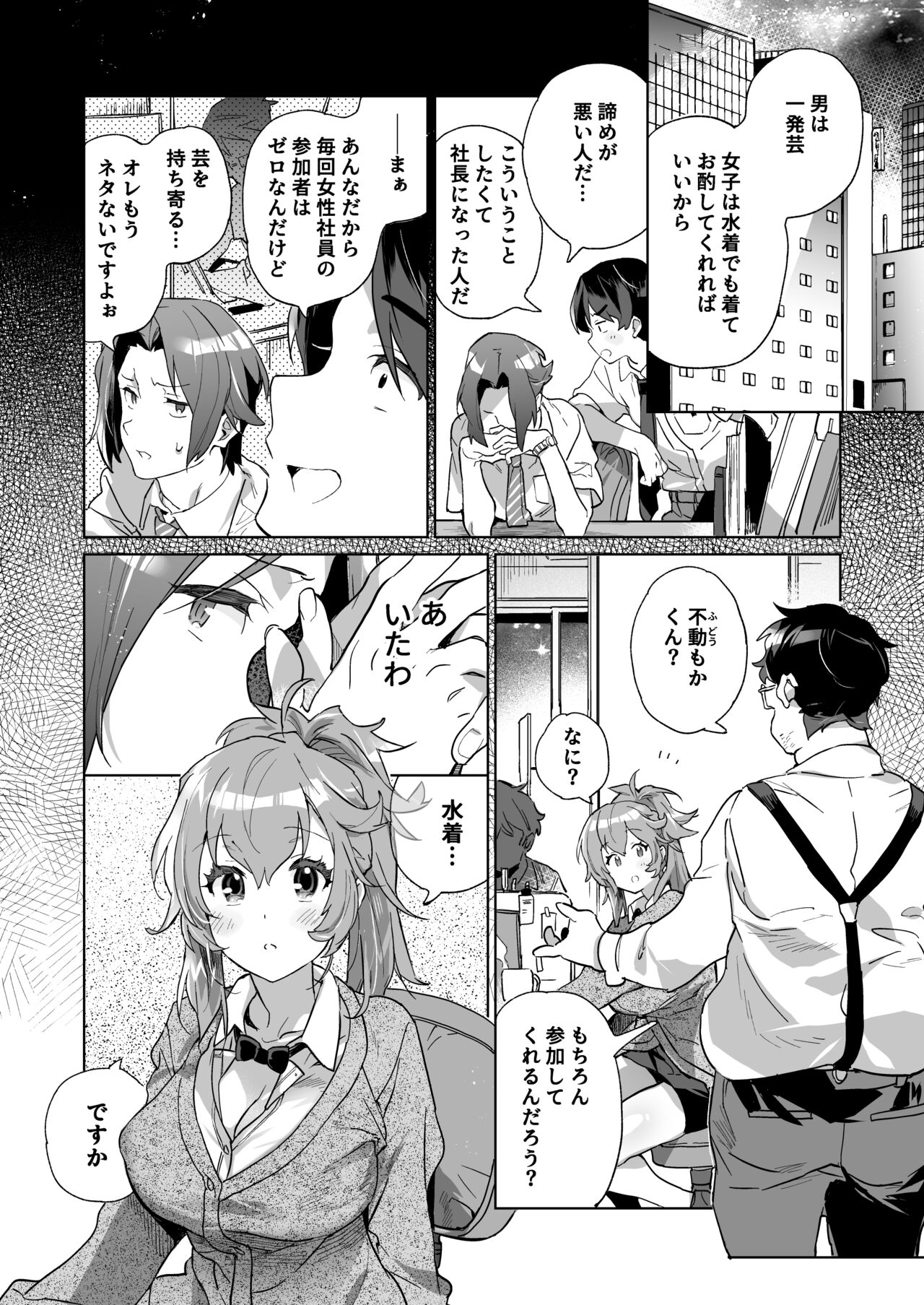 Venus Accident page 5 full