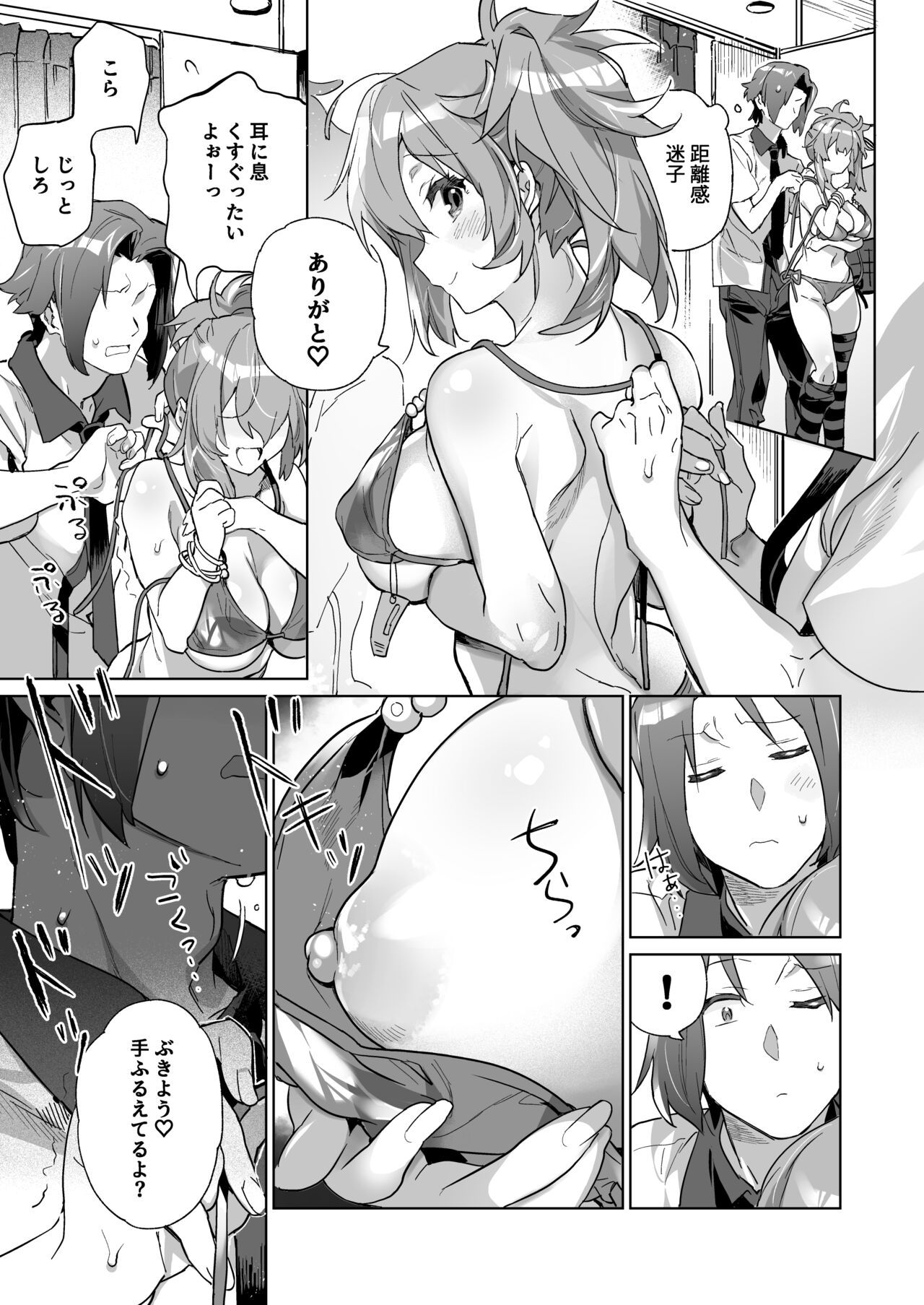 Venus Accident page 8 full