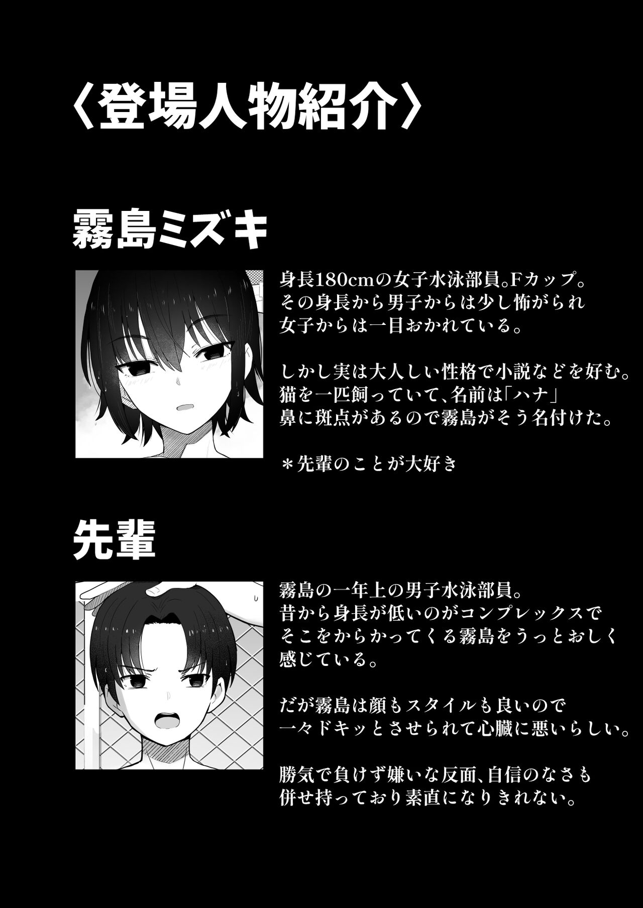 Koushinchou de  Namaiki na Kouhai ga Jitsu wa  Kojirase Dosukebe de,  Boku no Koto ga Daisuki datta Hanashi page 5 full