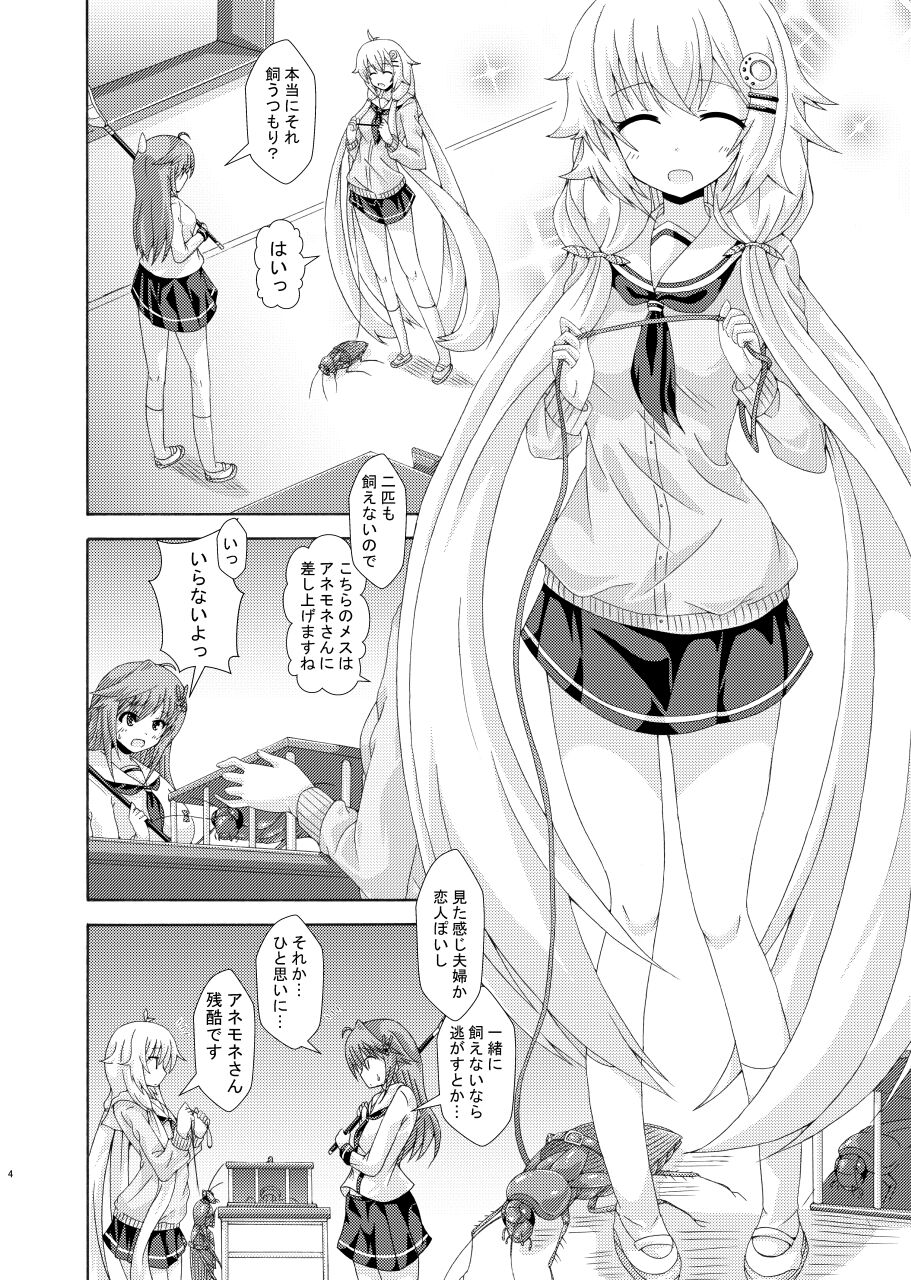 Parallel Enotera wa Netori tai page 3 full