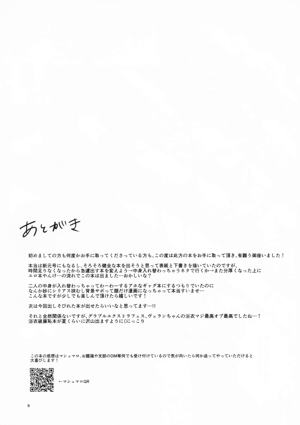 Change! Change!! Change!!! page 10 full