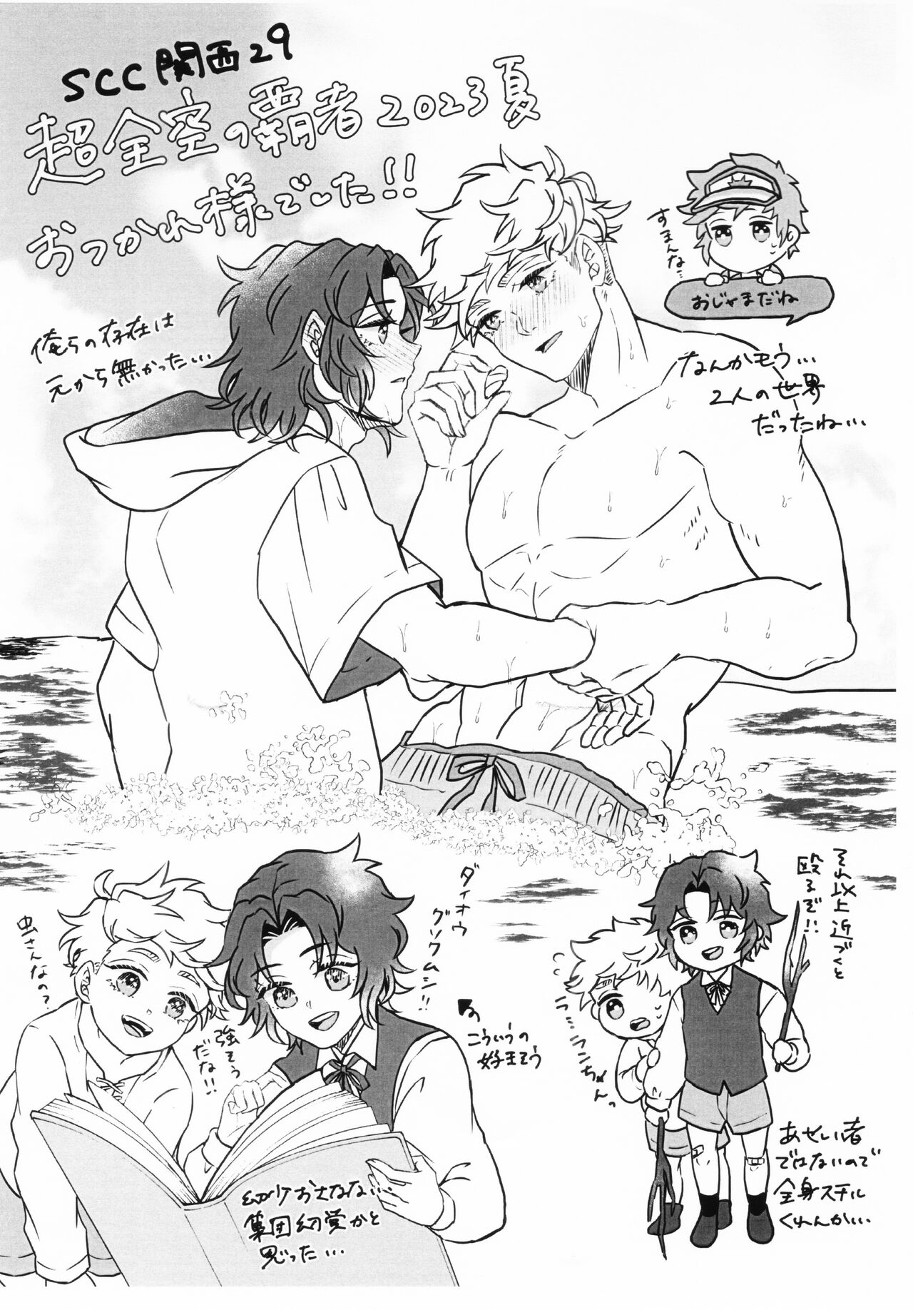 Change! Change!! Change!!! page 3 full