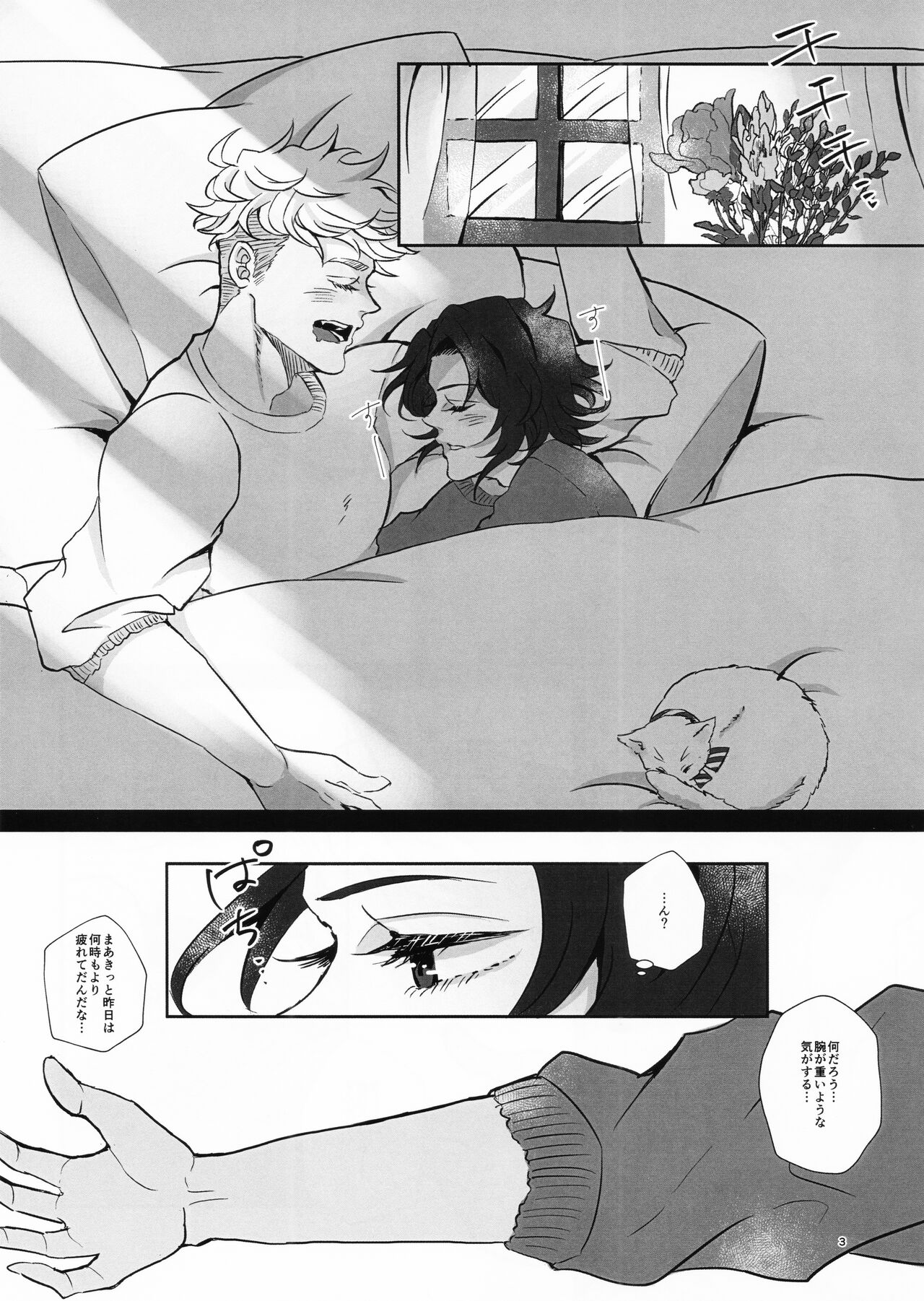 Change! Change!! Change!!! page 5 full