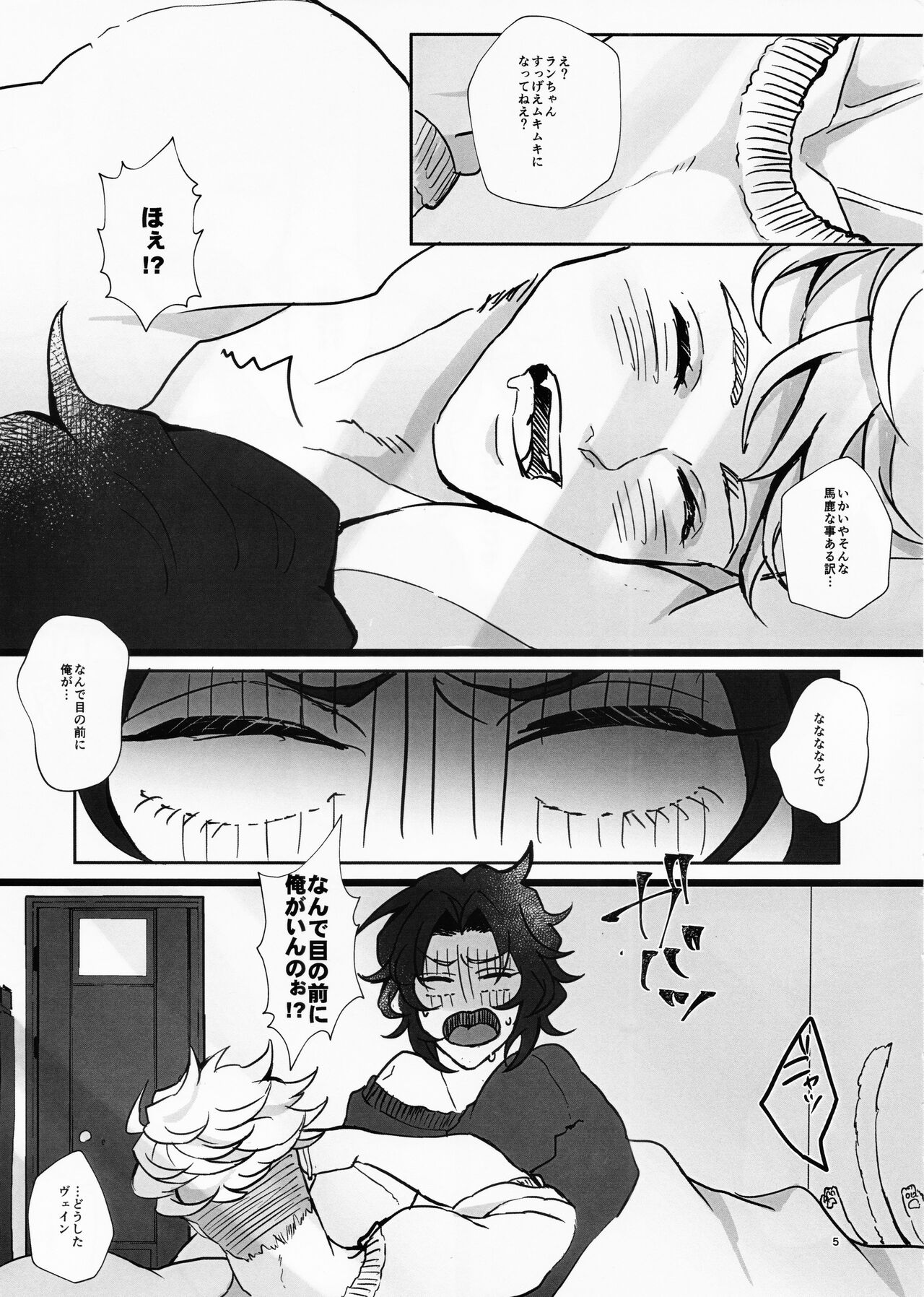 Change! Change!! Change!!! page 7 full