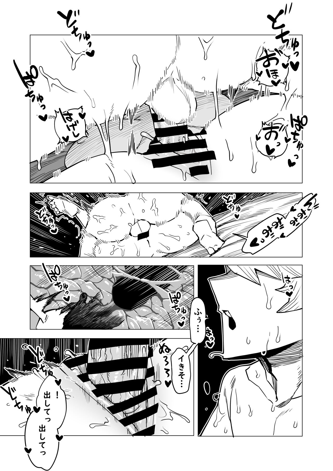 Teisou Gyakuten Butsu ~Toga Himiko no Baai 2~ page 10 full