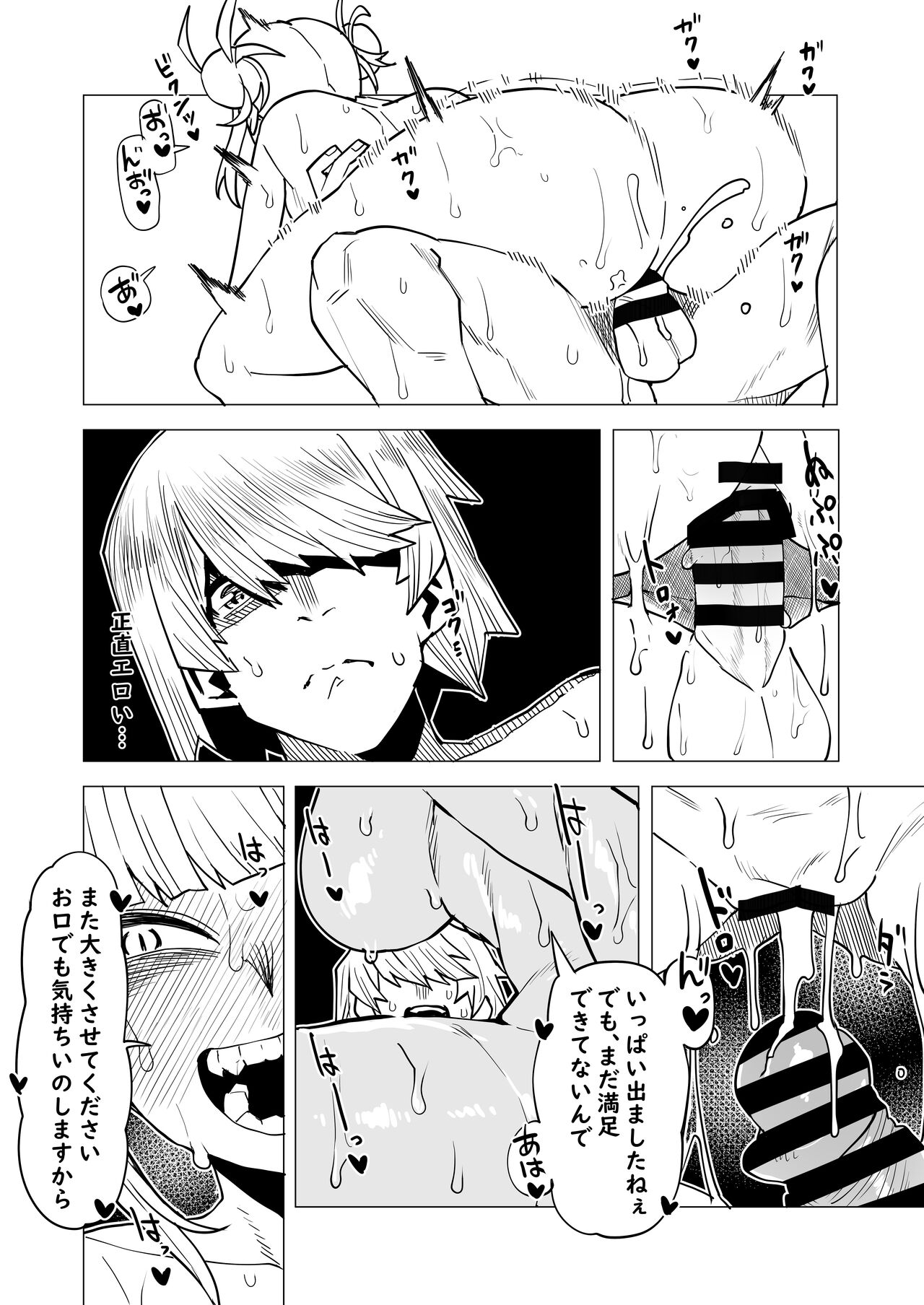 Teisou Gyakuten Butsu ~Toga Himiko no Baai 2~ page 6 full