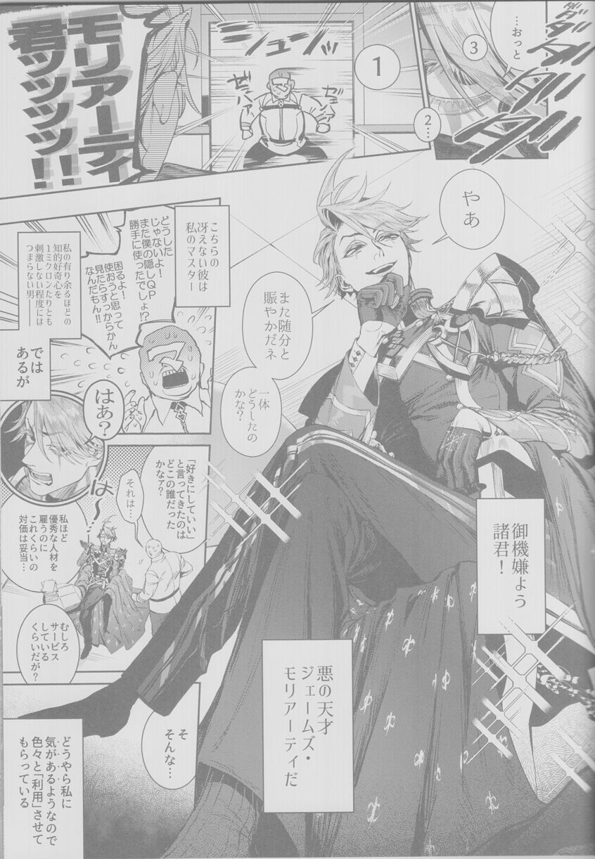 Koutei, inu ni otsu page 3 full