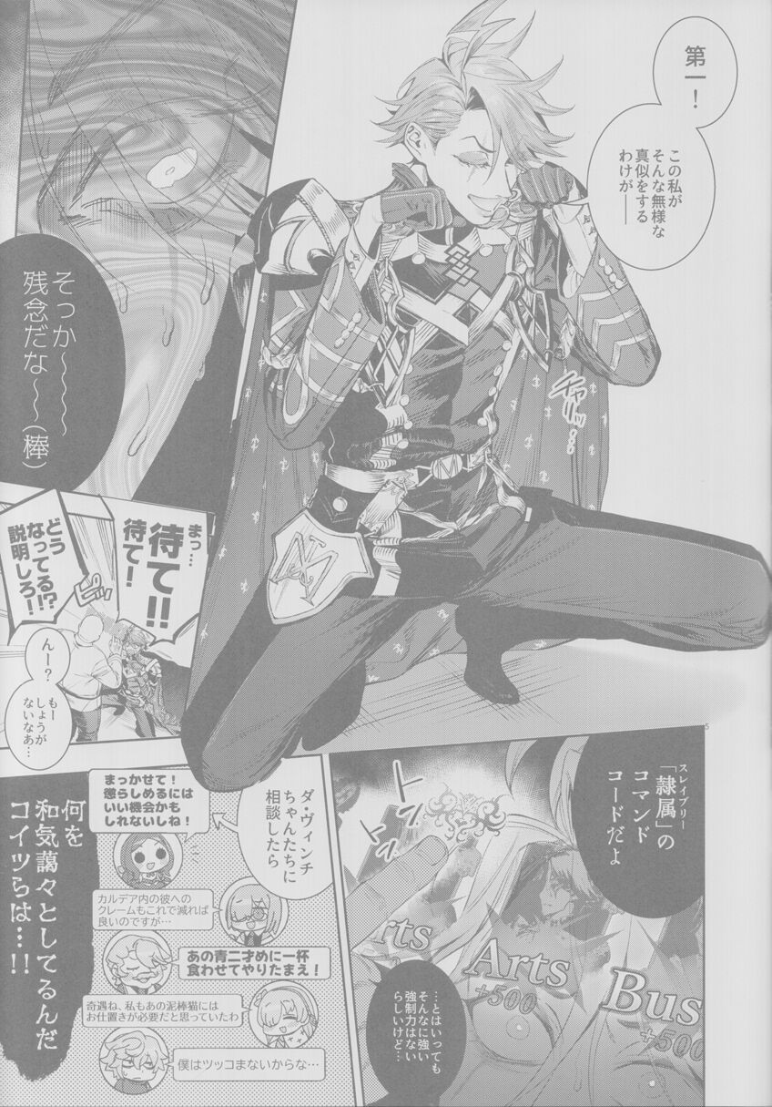 Koutei, inu ni otsu page 5 full