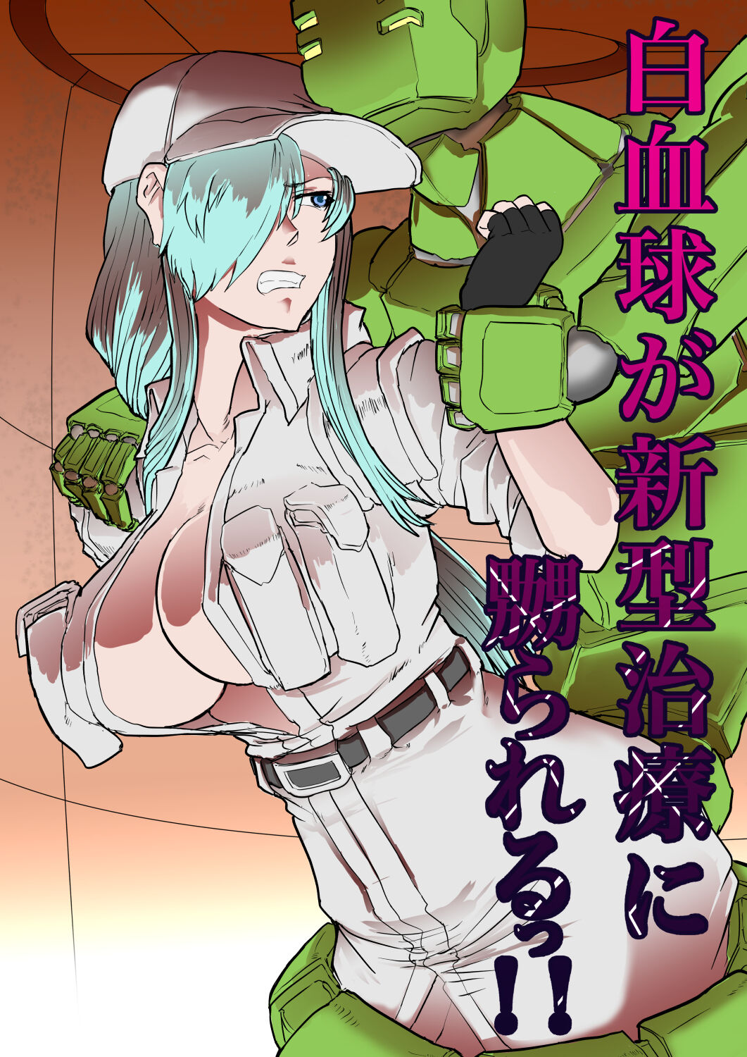 Hakkekkyuu ga Shingata Chiryou ni Nabura Rerutsu!! page 1 full