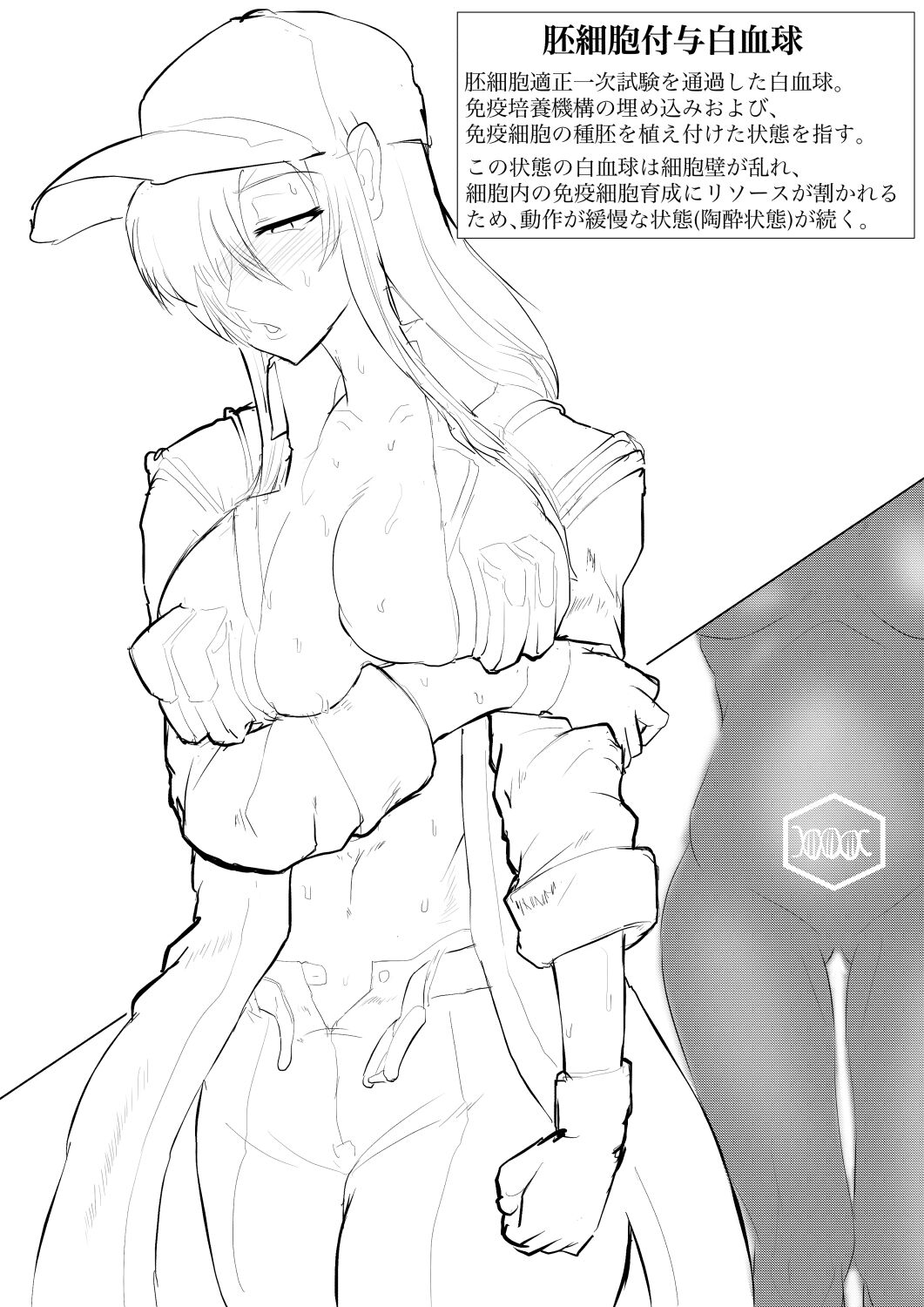 Hakkekkyuu ga Shingata Chiryou ni Nabura Rerutsu!! page 7 full