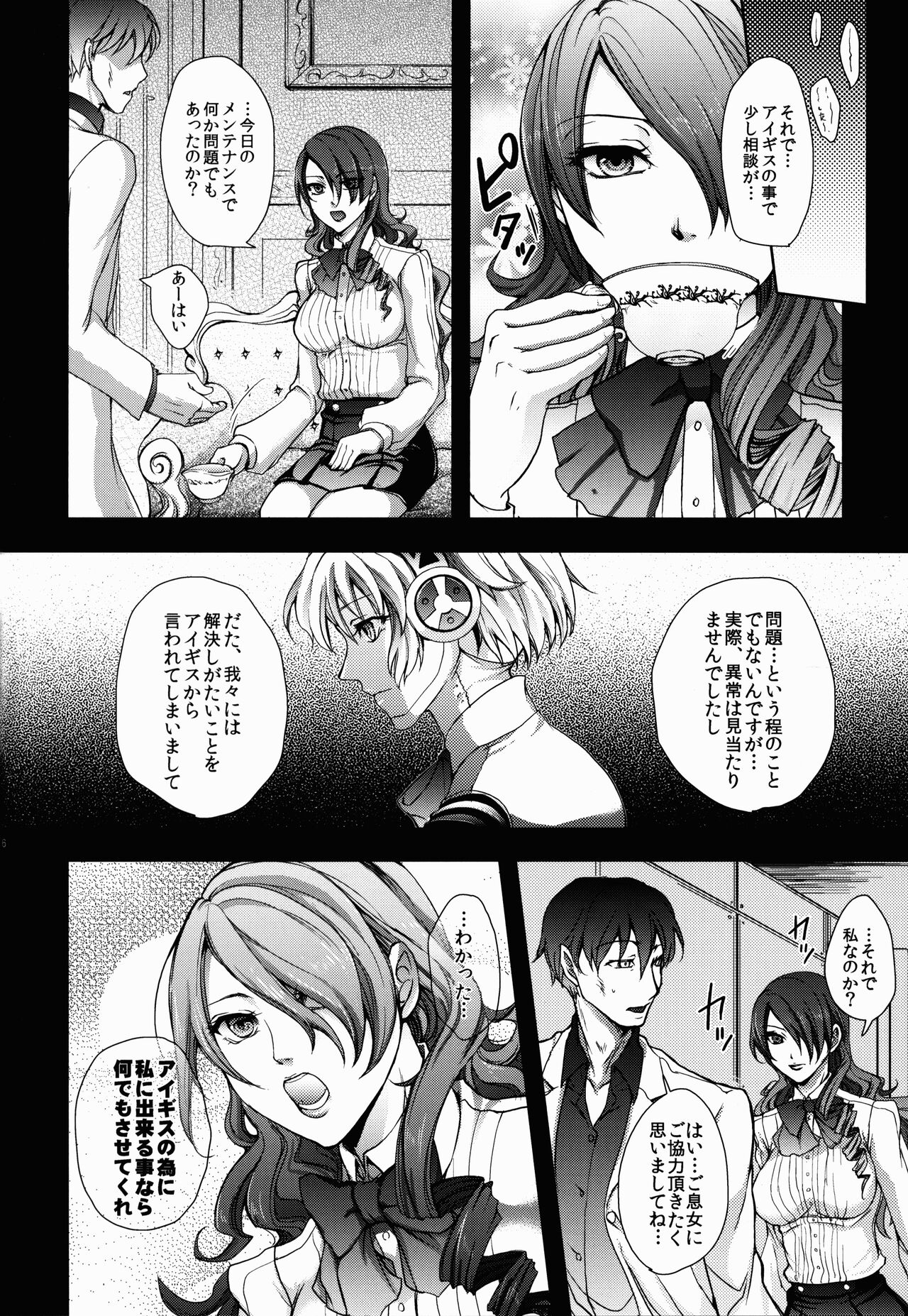 Kyouei Mizugi to Sukusui to page 6 full