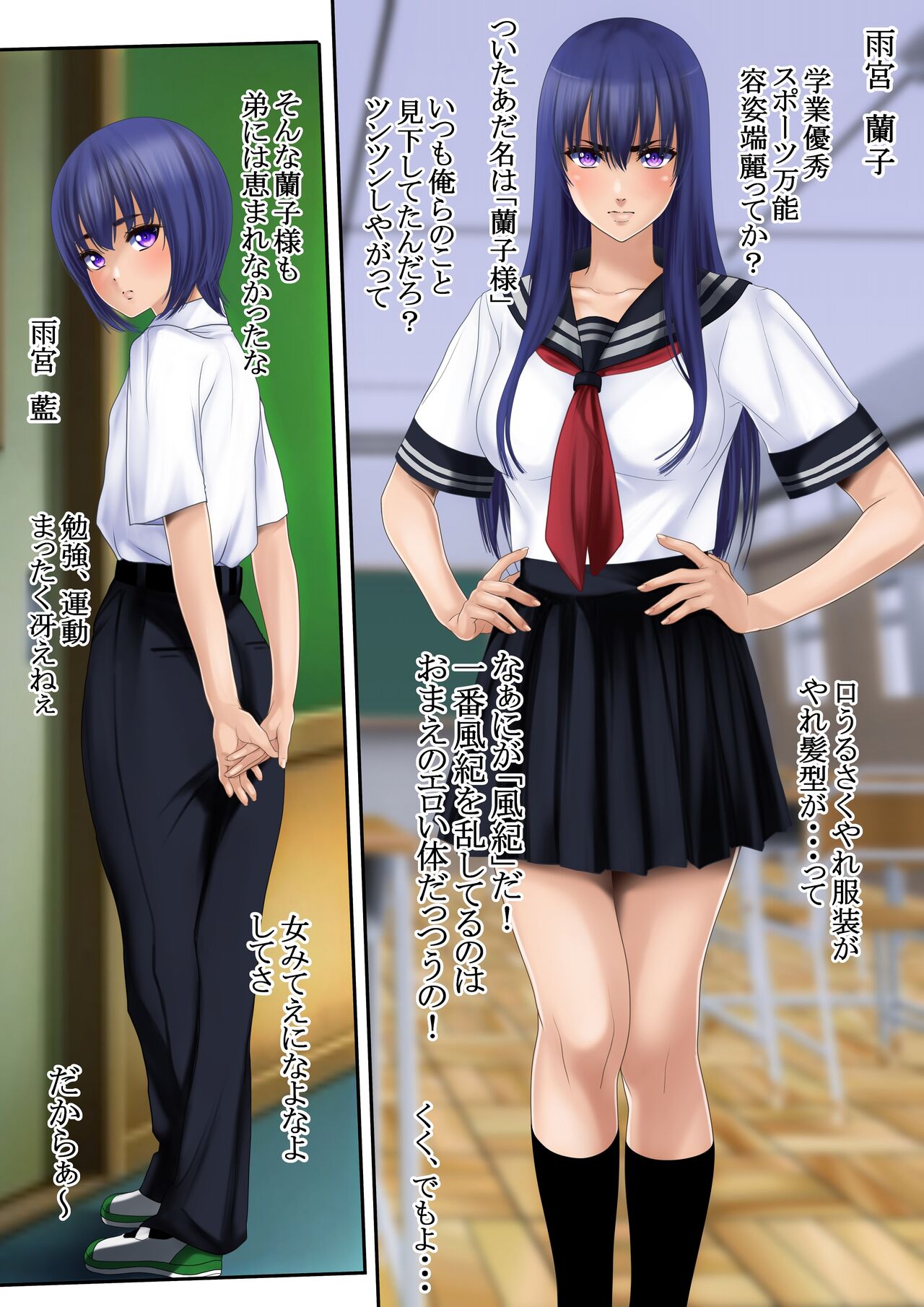 Ane to Sex suru Saiteki na Houhou page 3 full