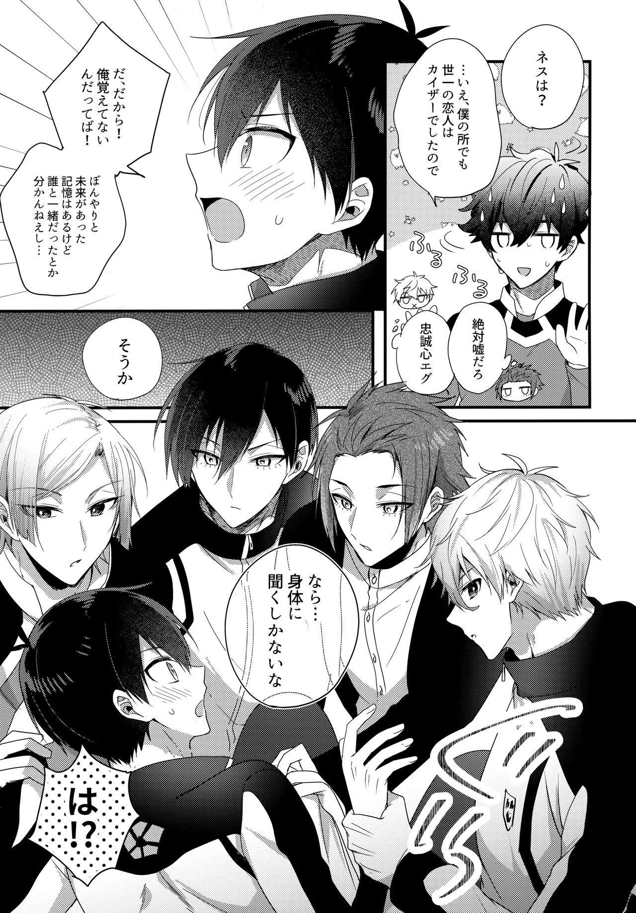 Ryouomoi no Peace page 6 full