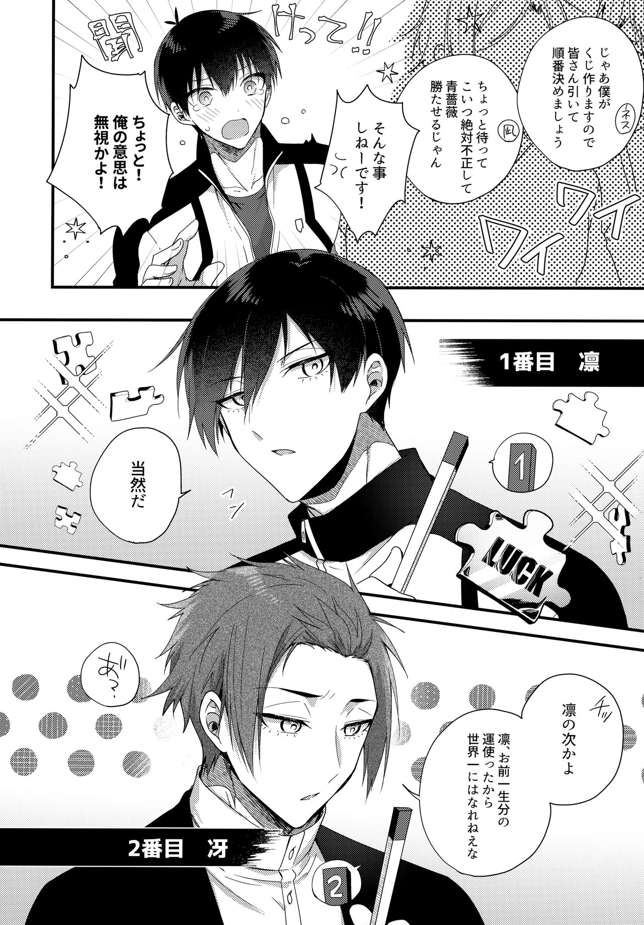 Ryouomoi no Peace page 7 full