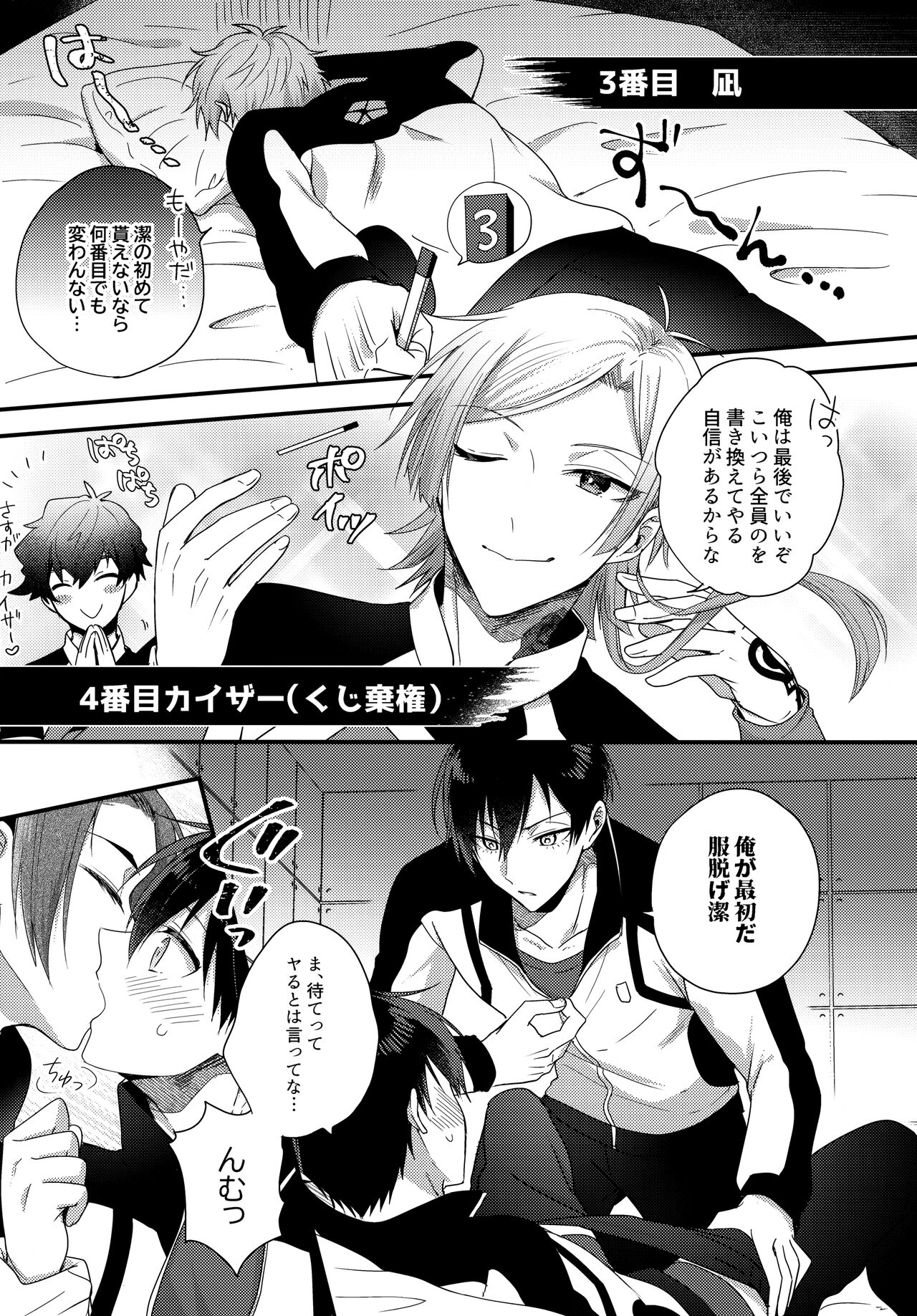 Ryouomoi no Peace page 8 full